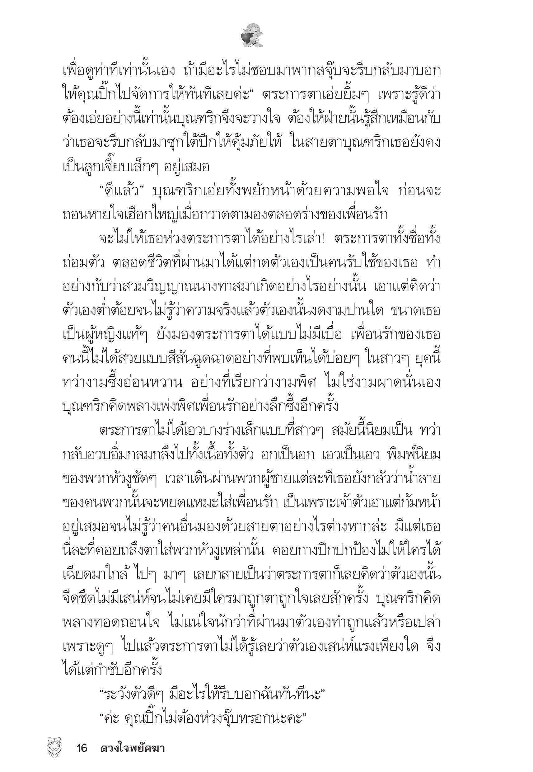 page-12