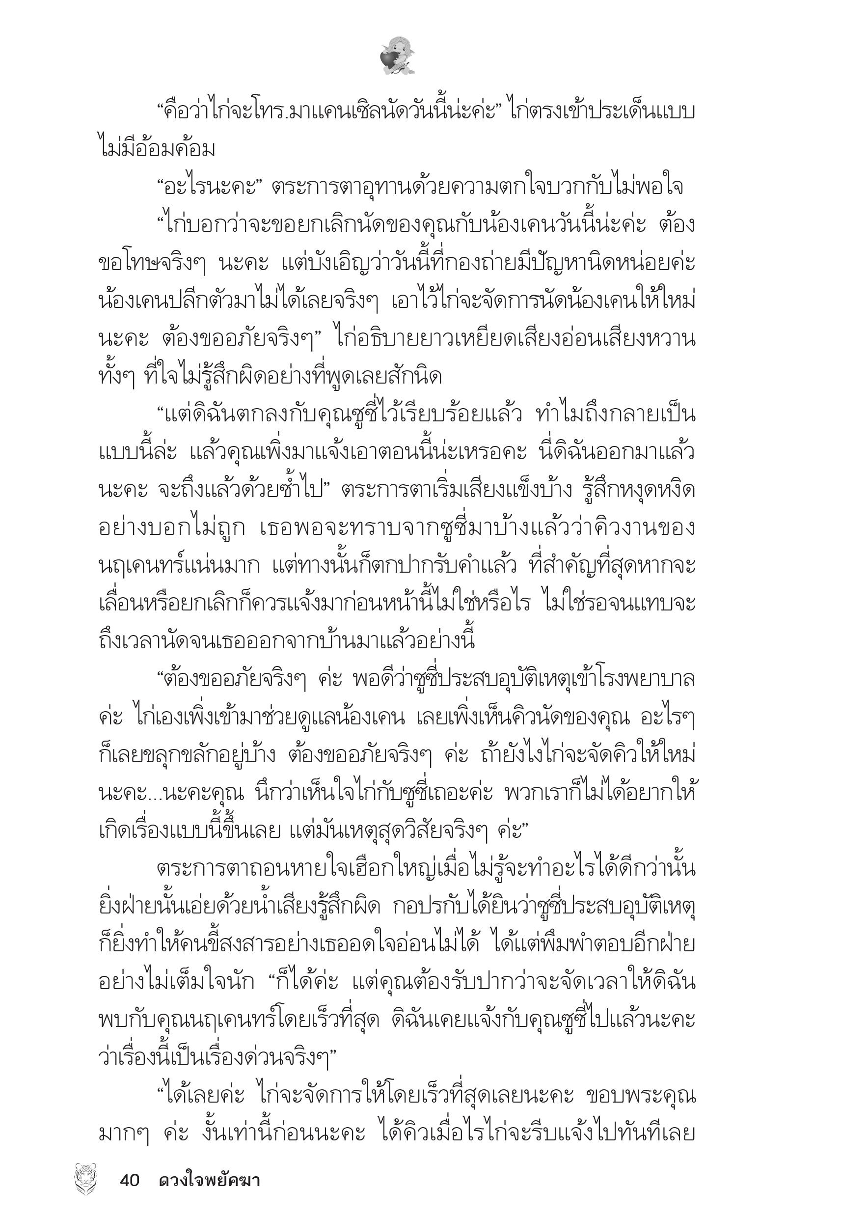 page-36