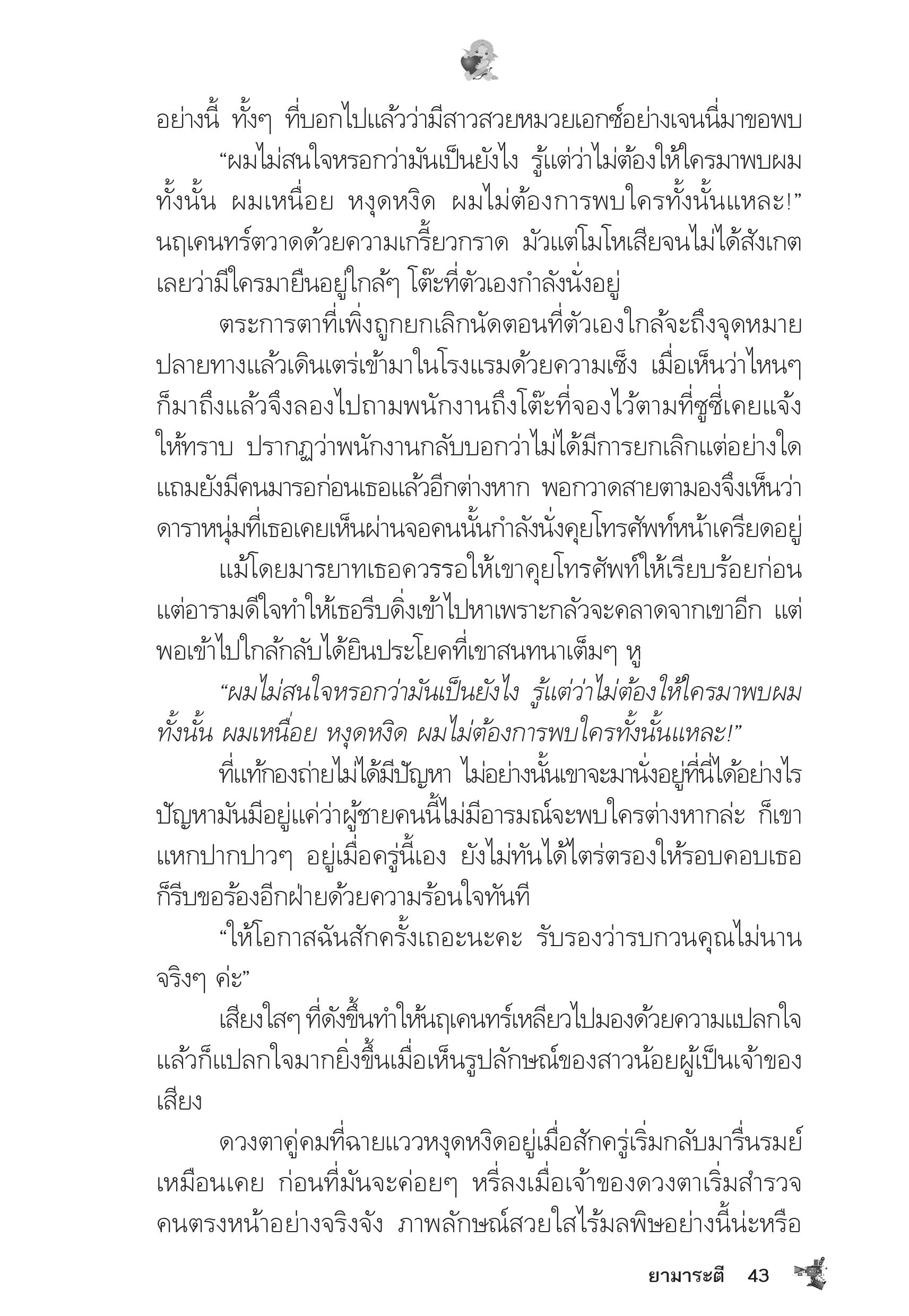 page-39