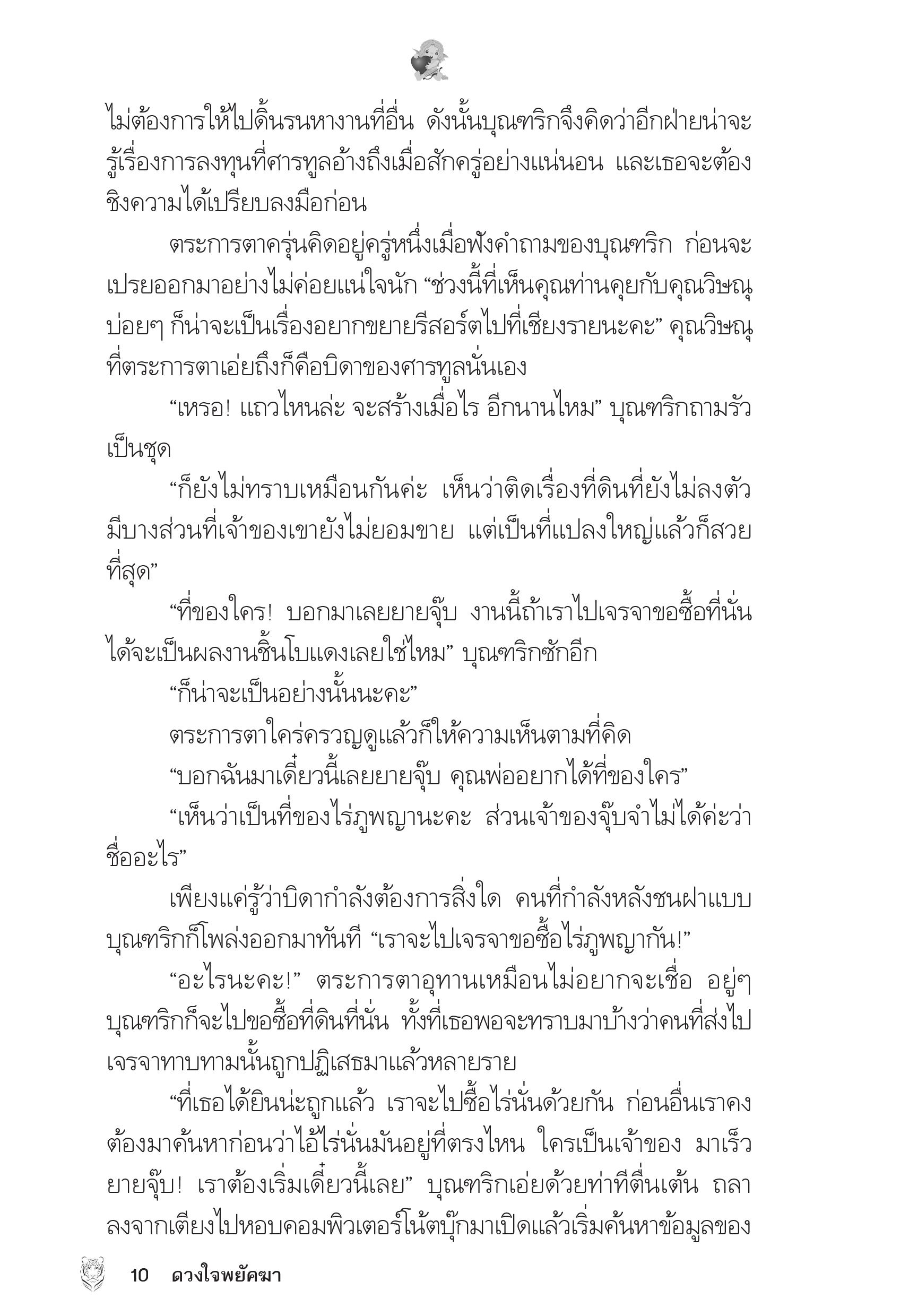 page-6