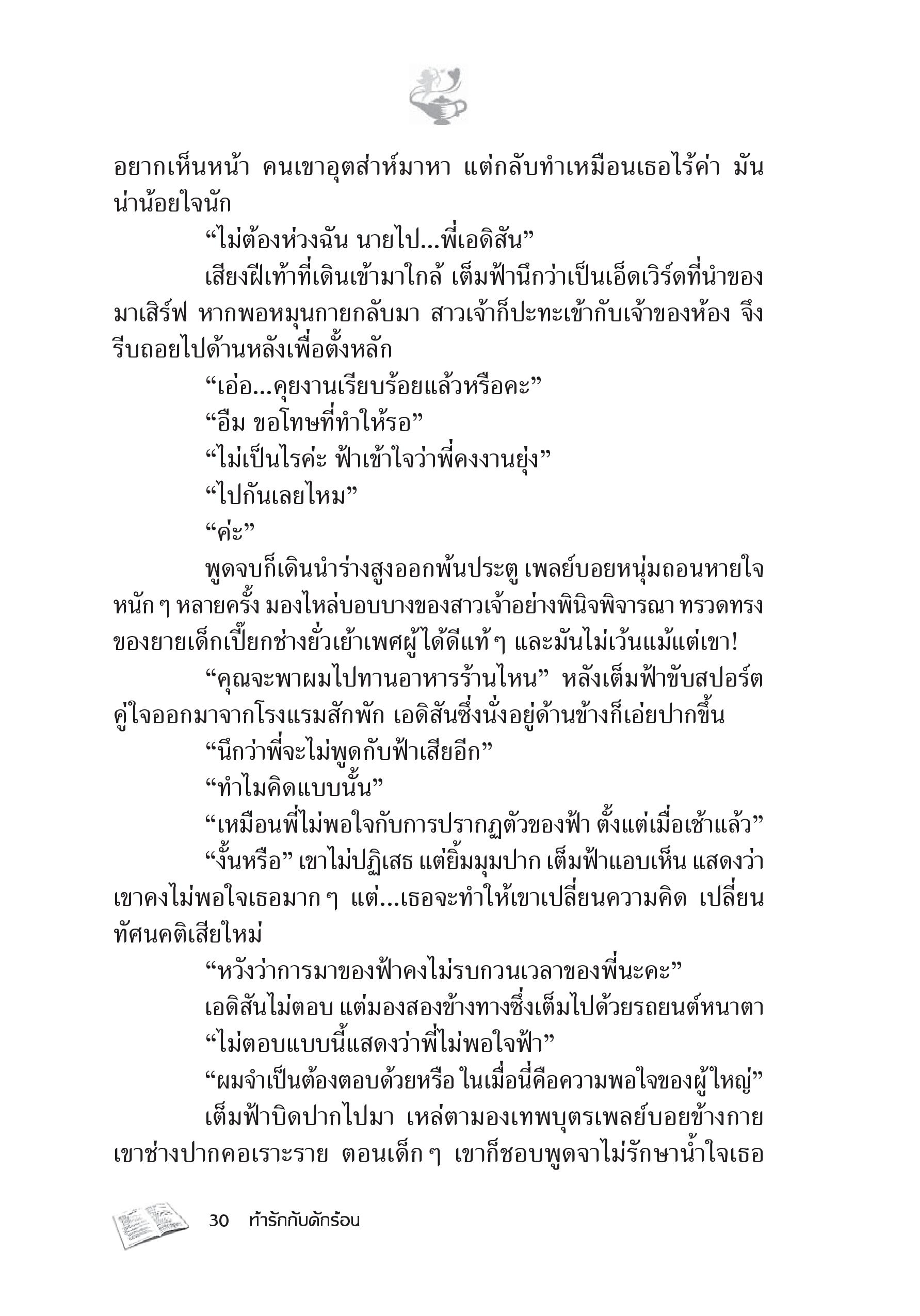 page-25