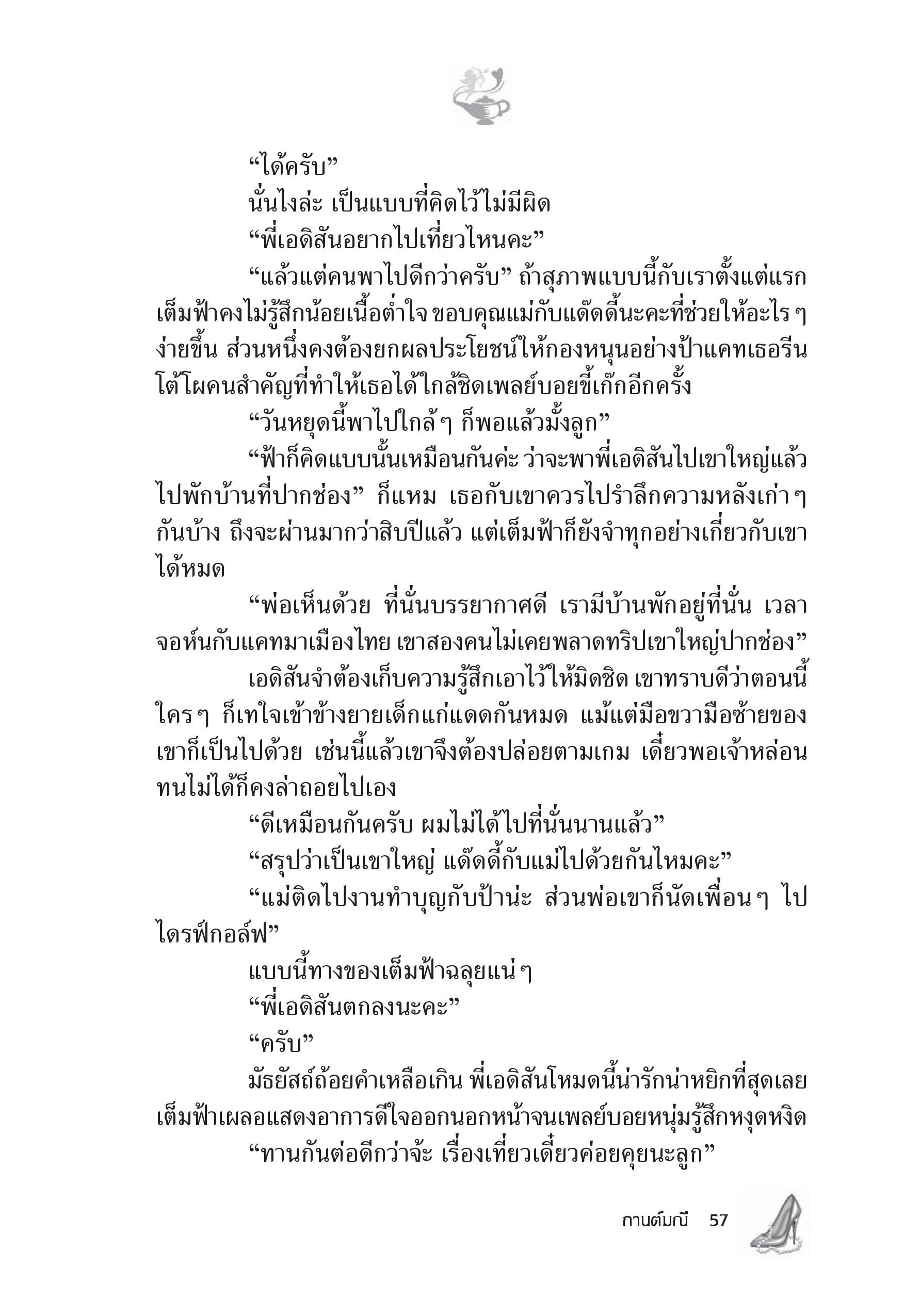 page-52
