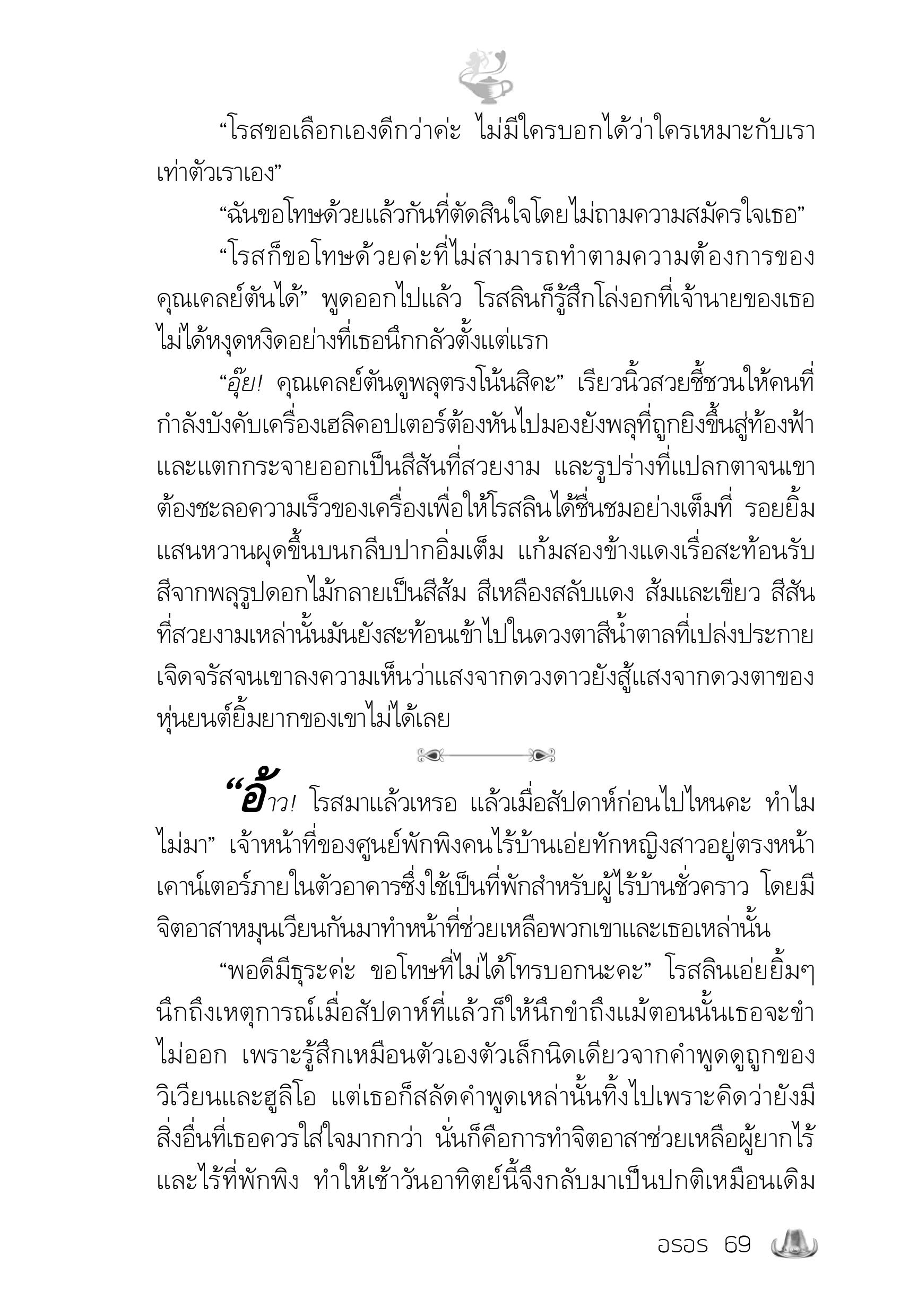 page-64