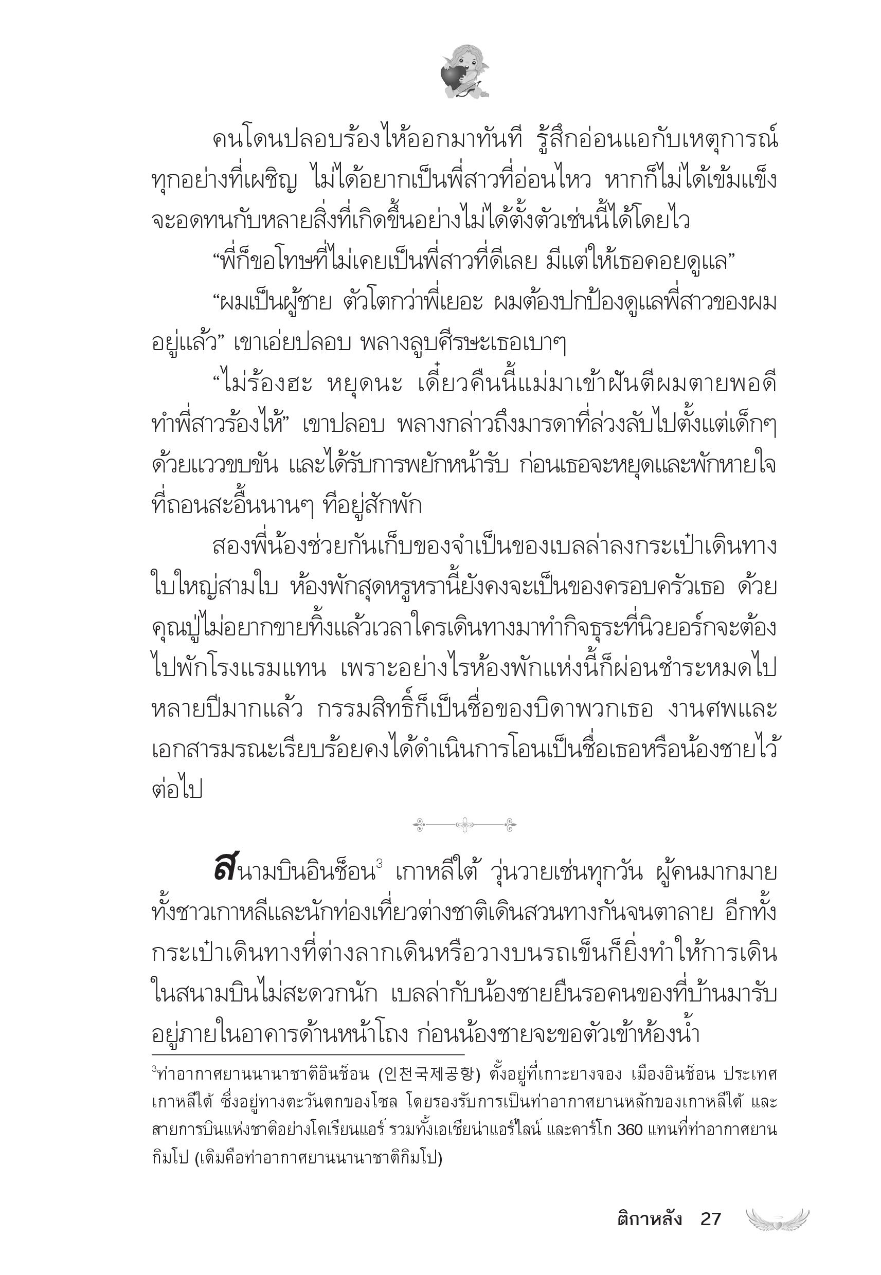 page-23