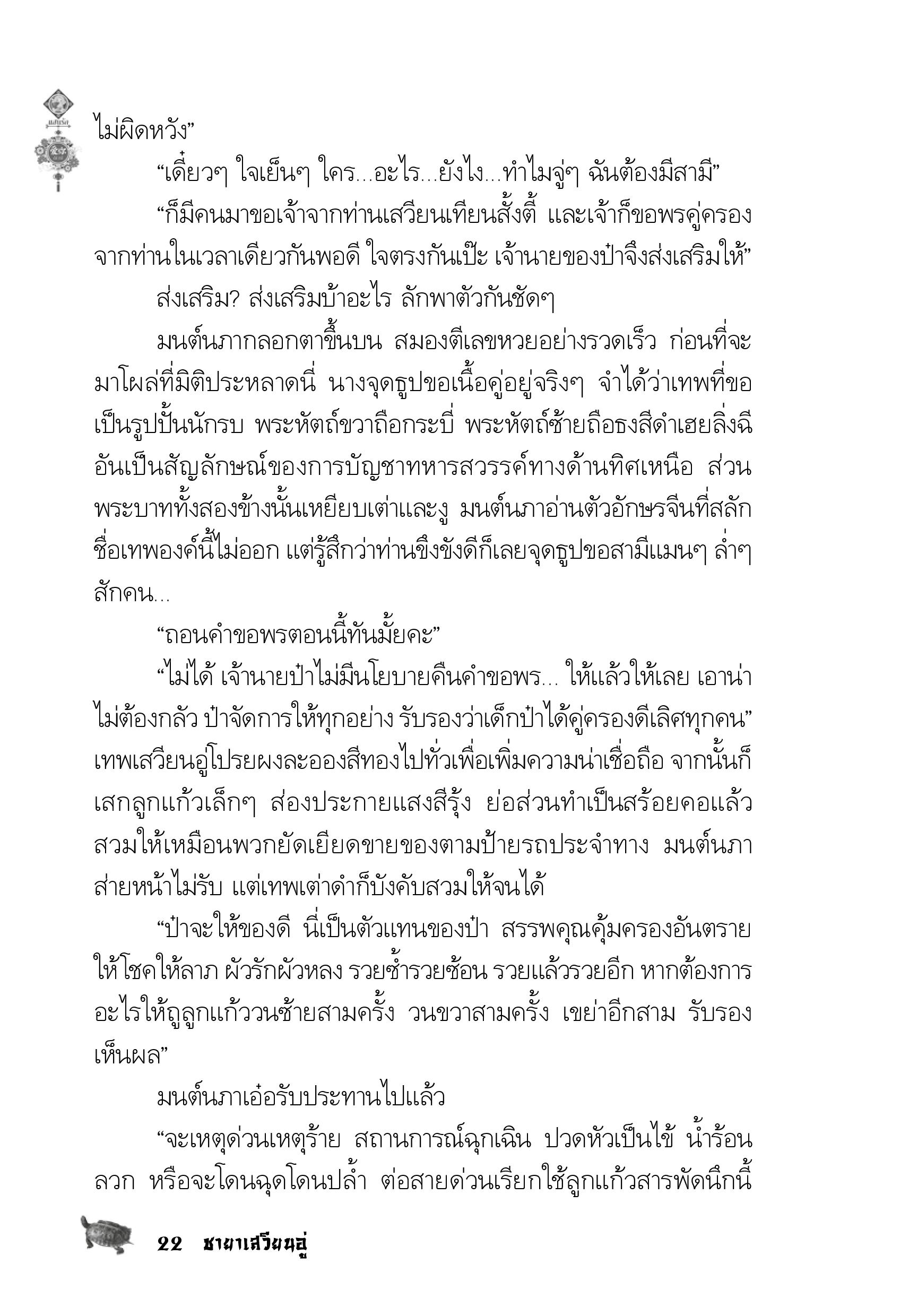 page-18