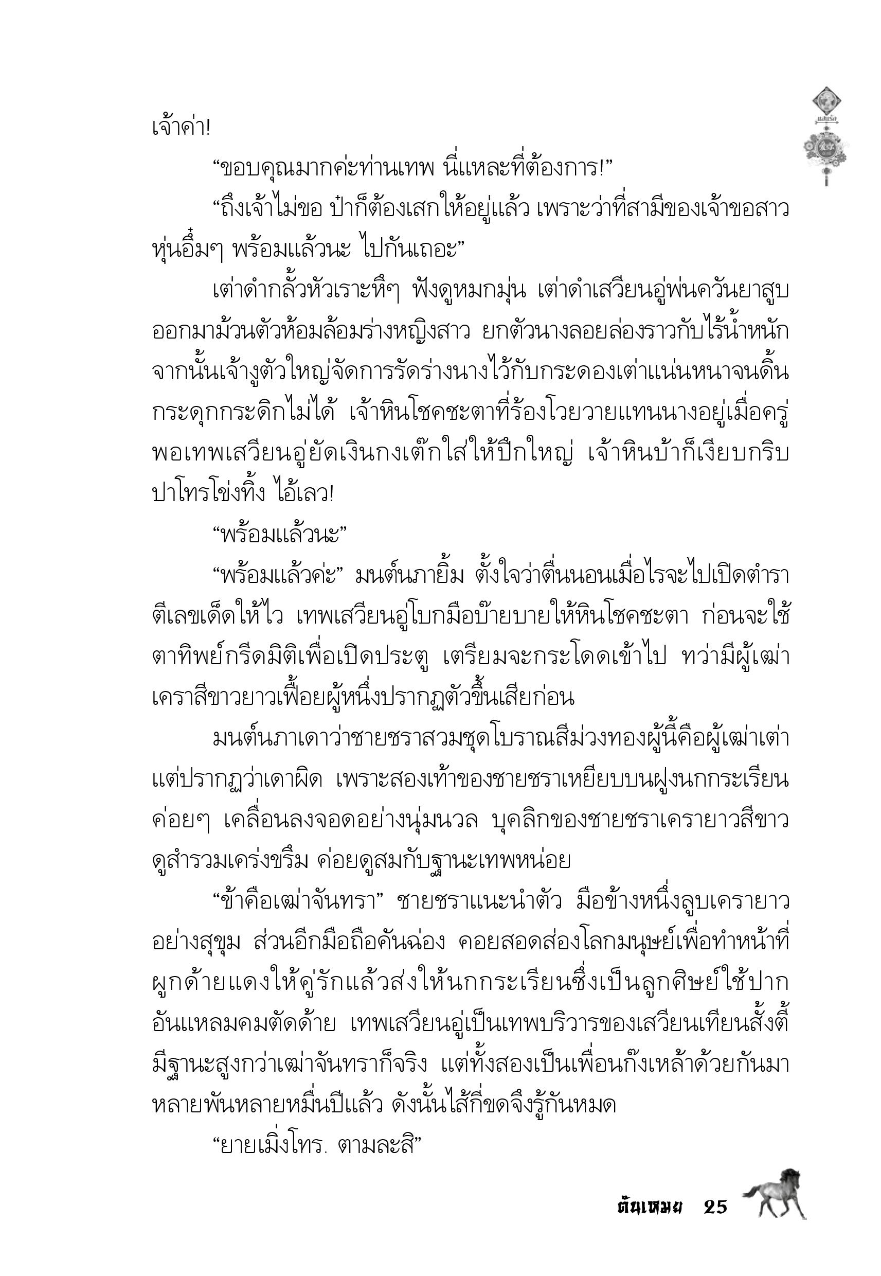 page-21