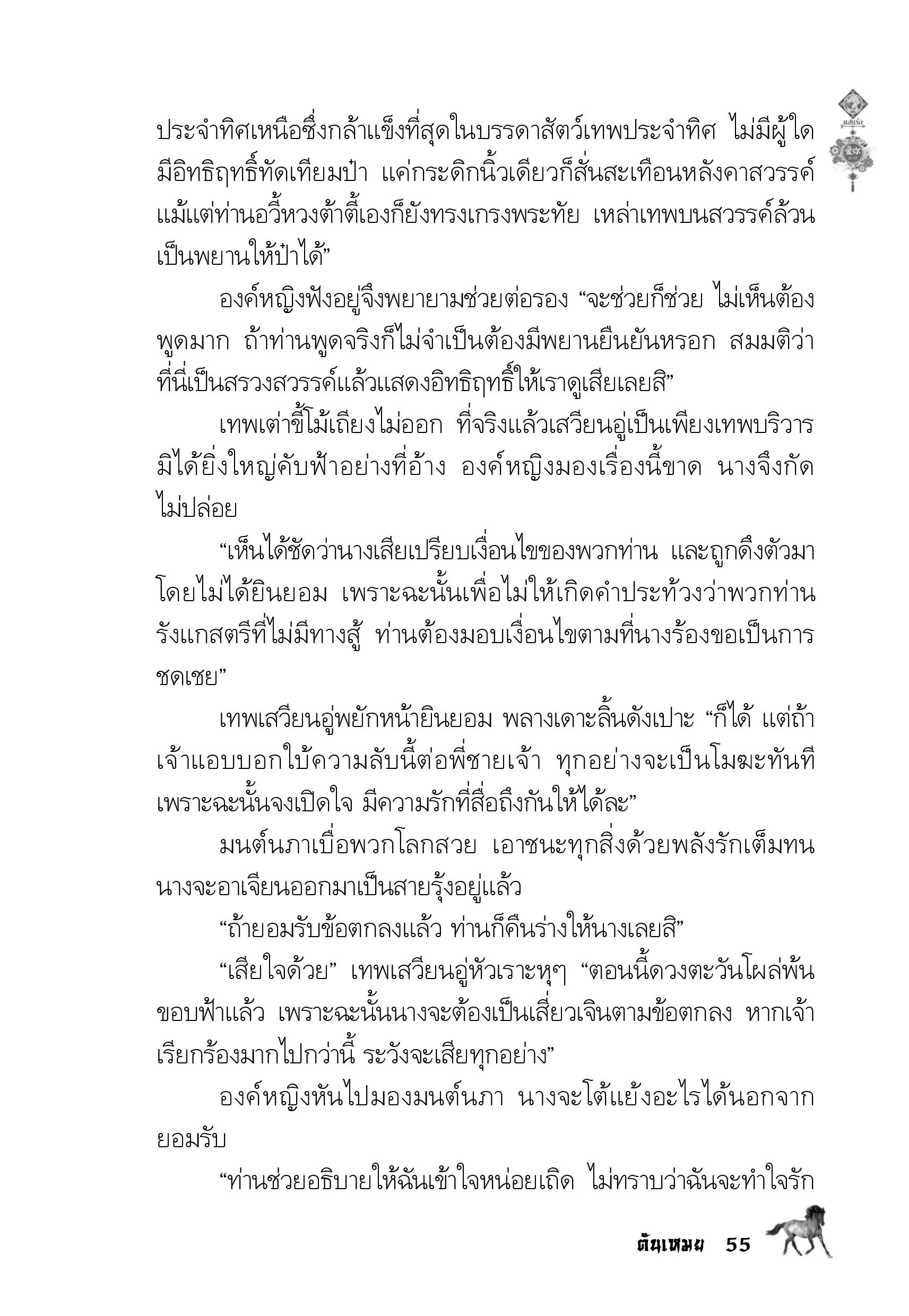 page-51