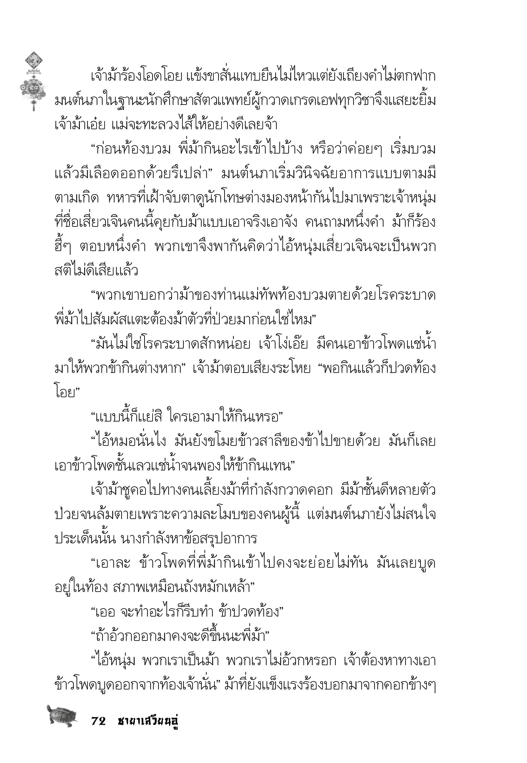 page-68