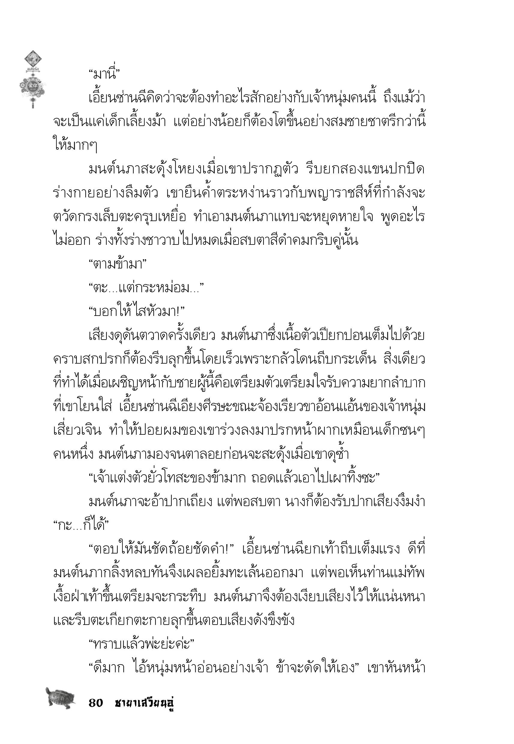 page-76