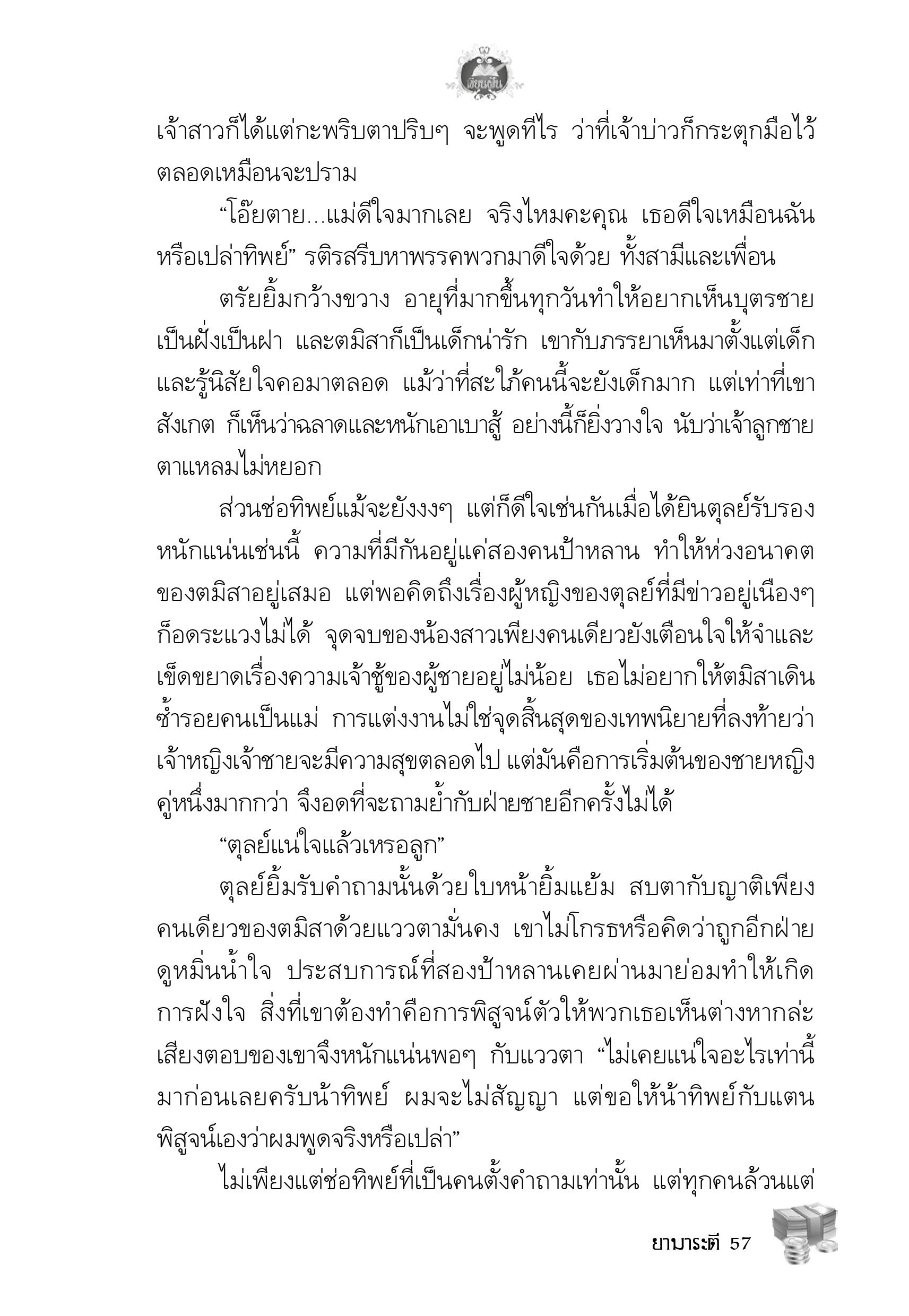 page-53