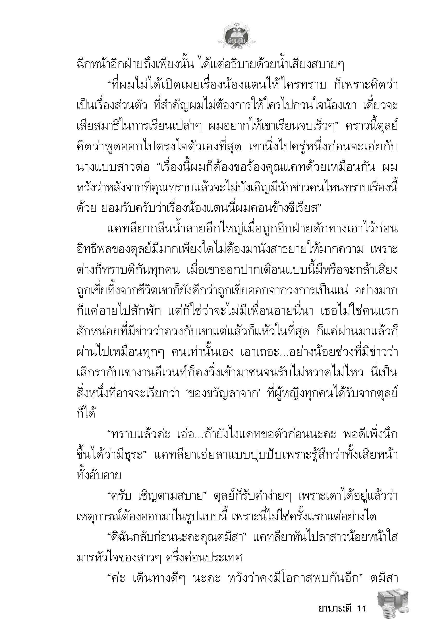 page-7