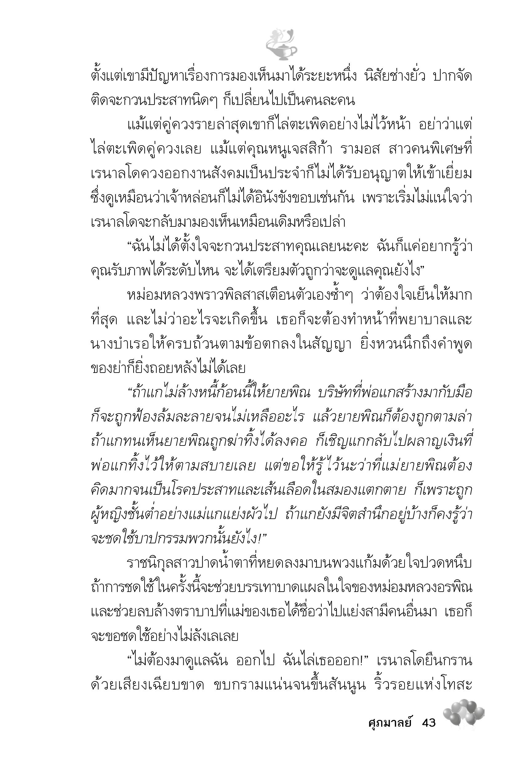 page-38