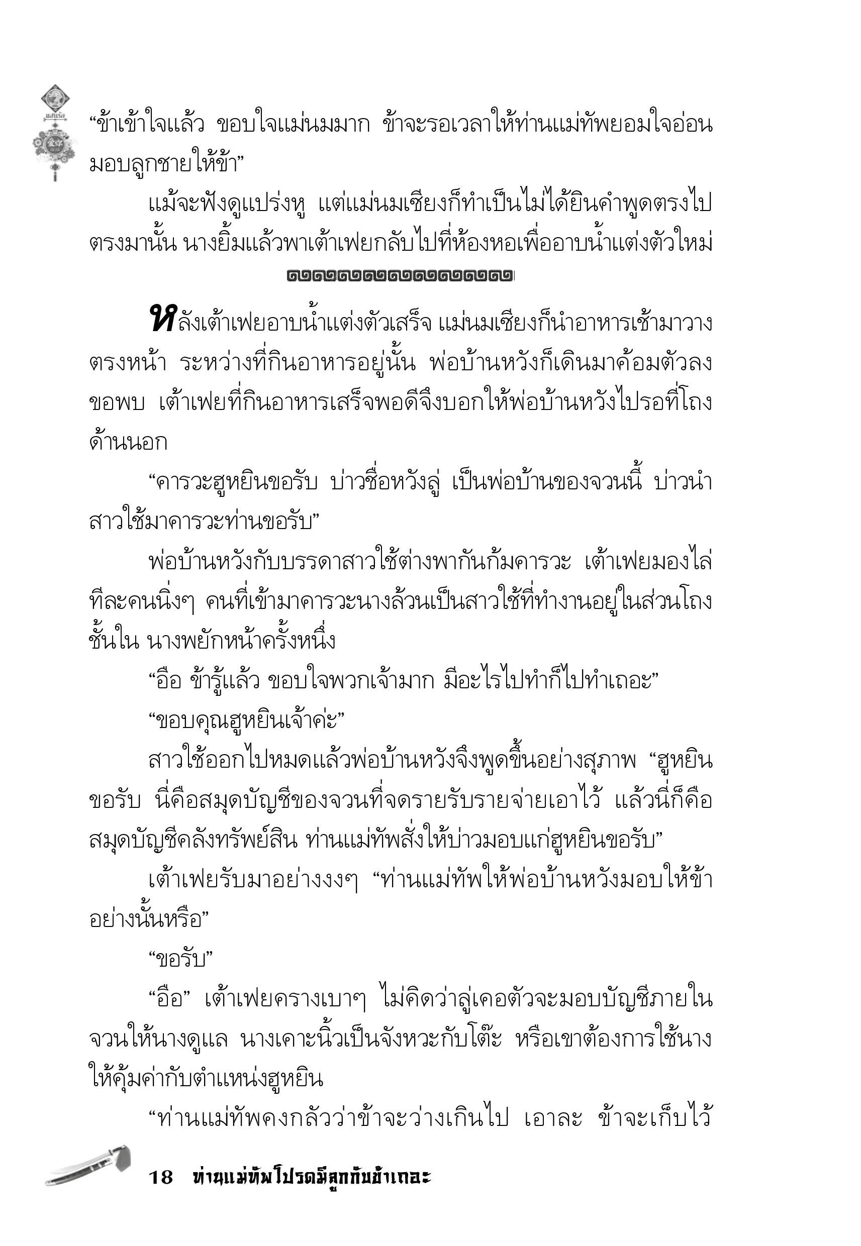 page-14
