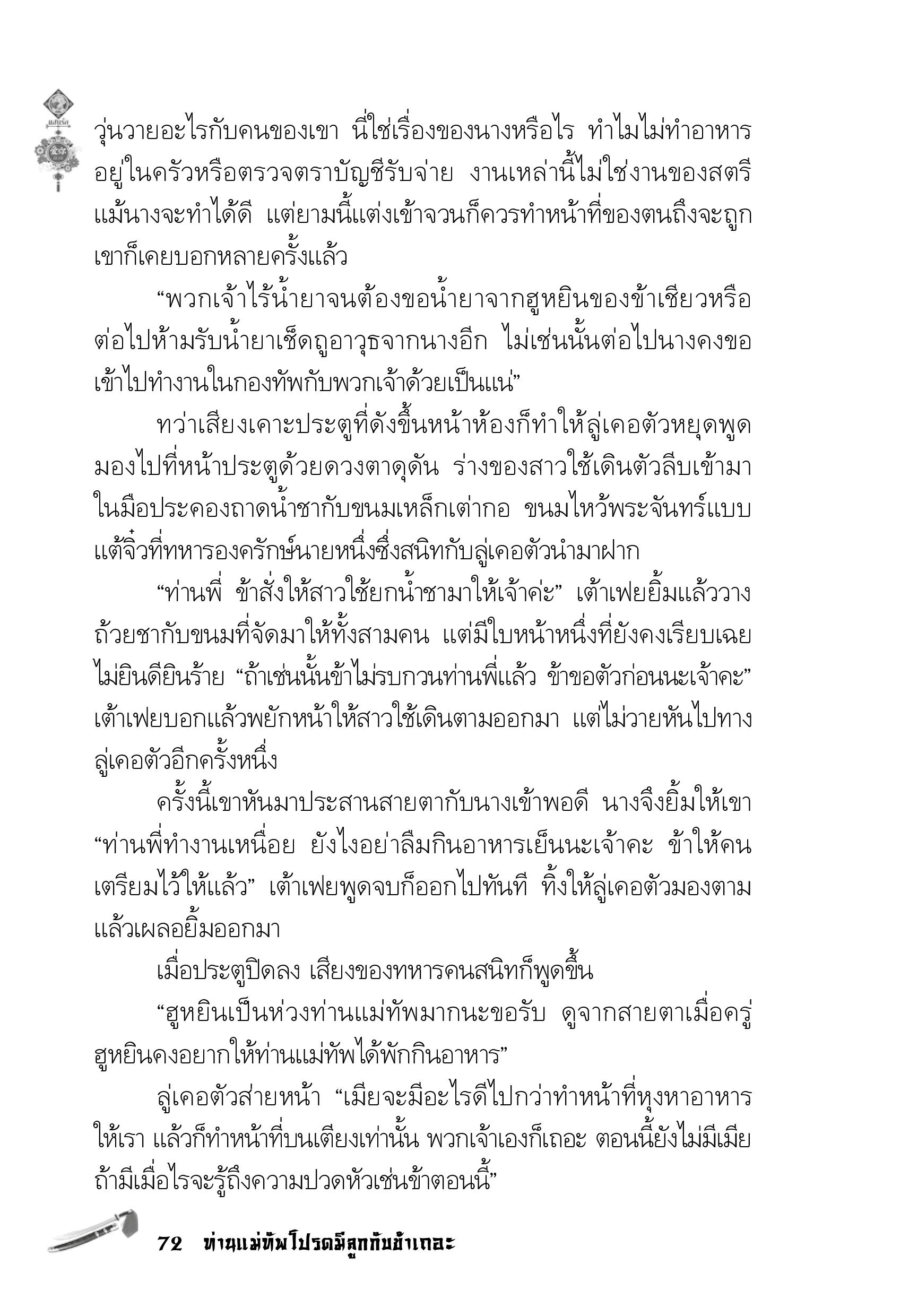 page-68