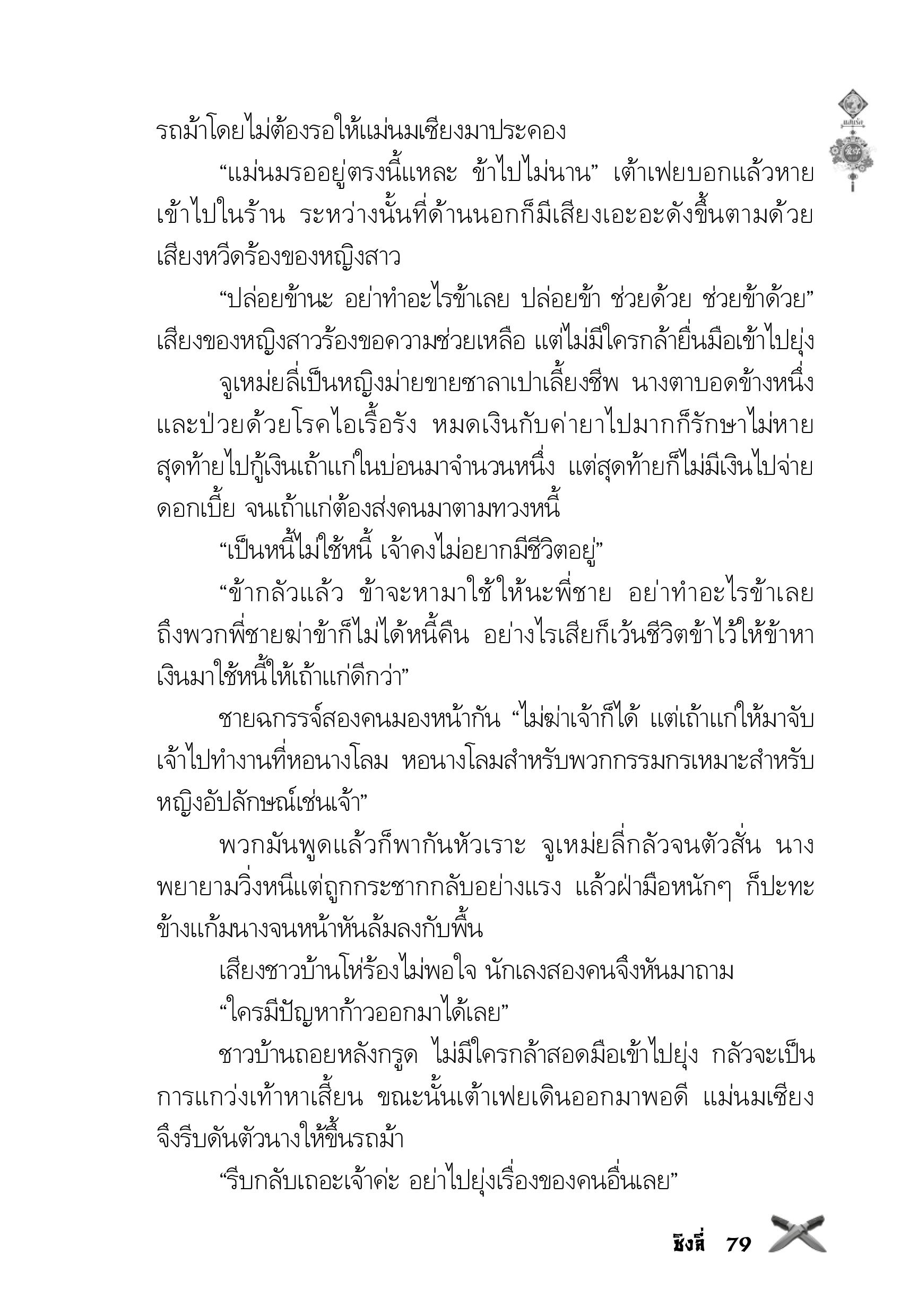 page-75