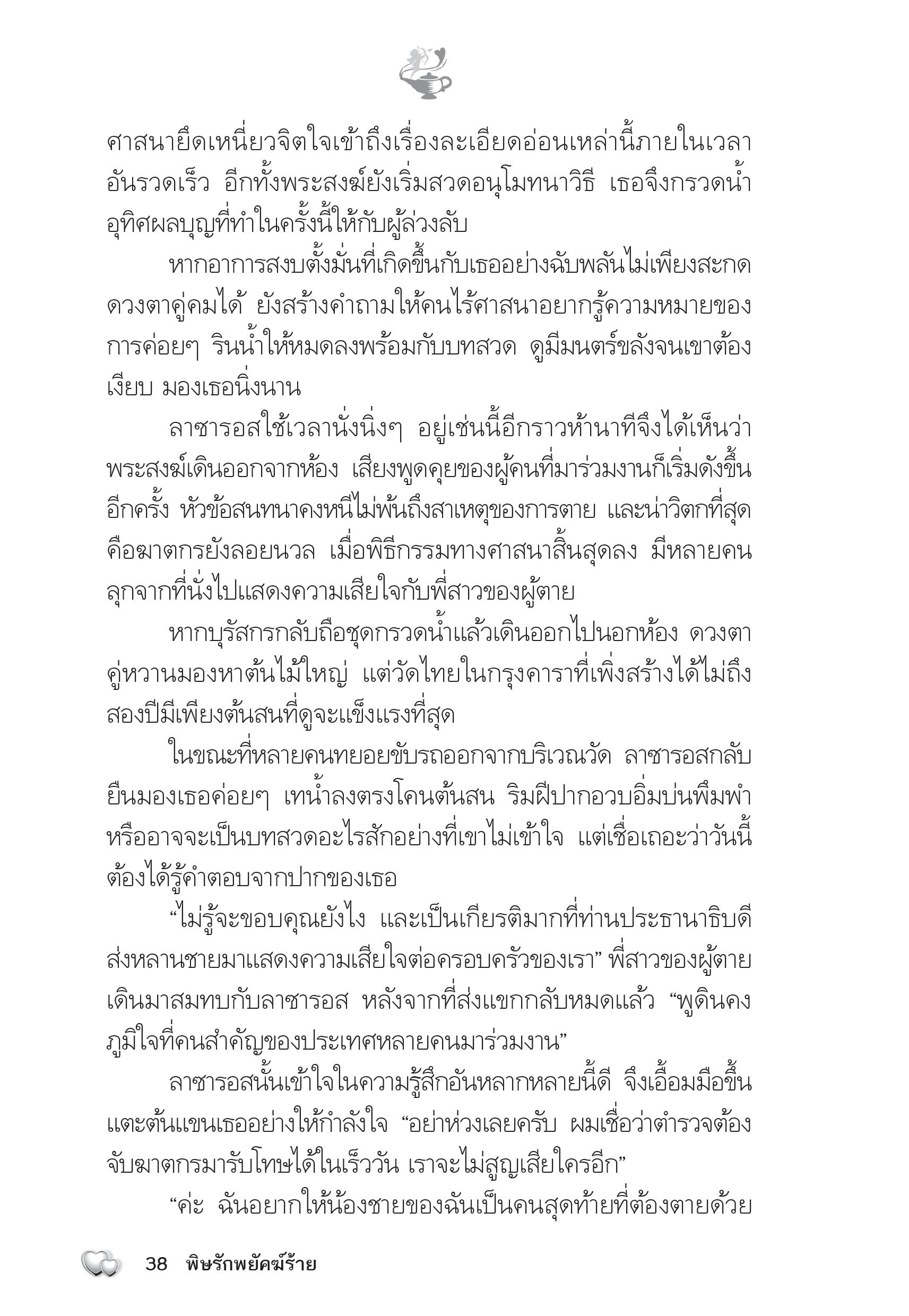 page-33