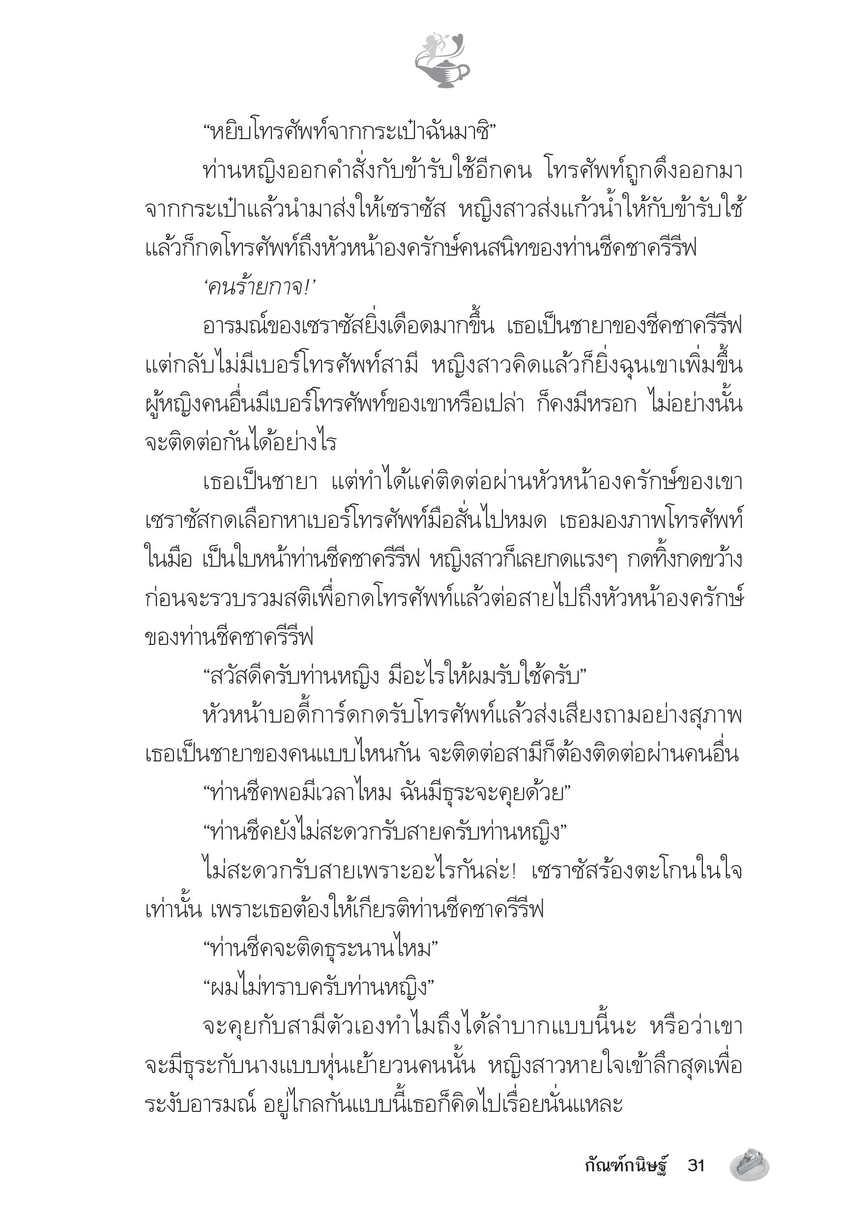 page-26