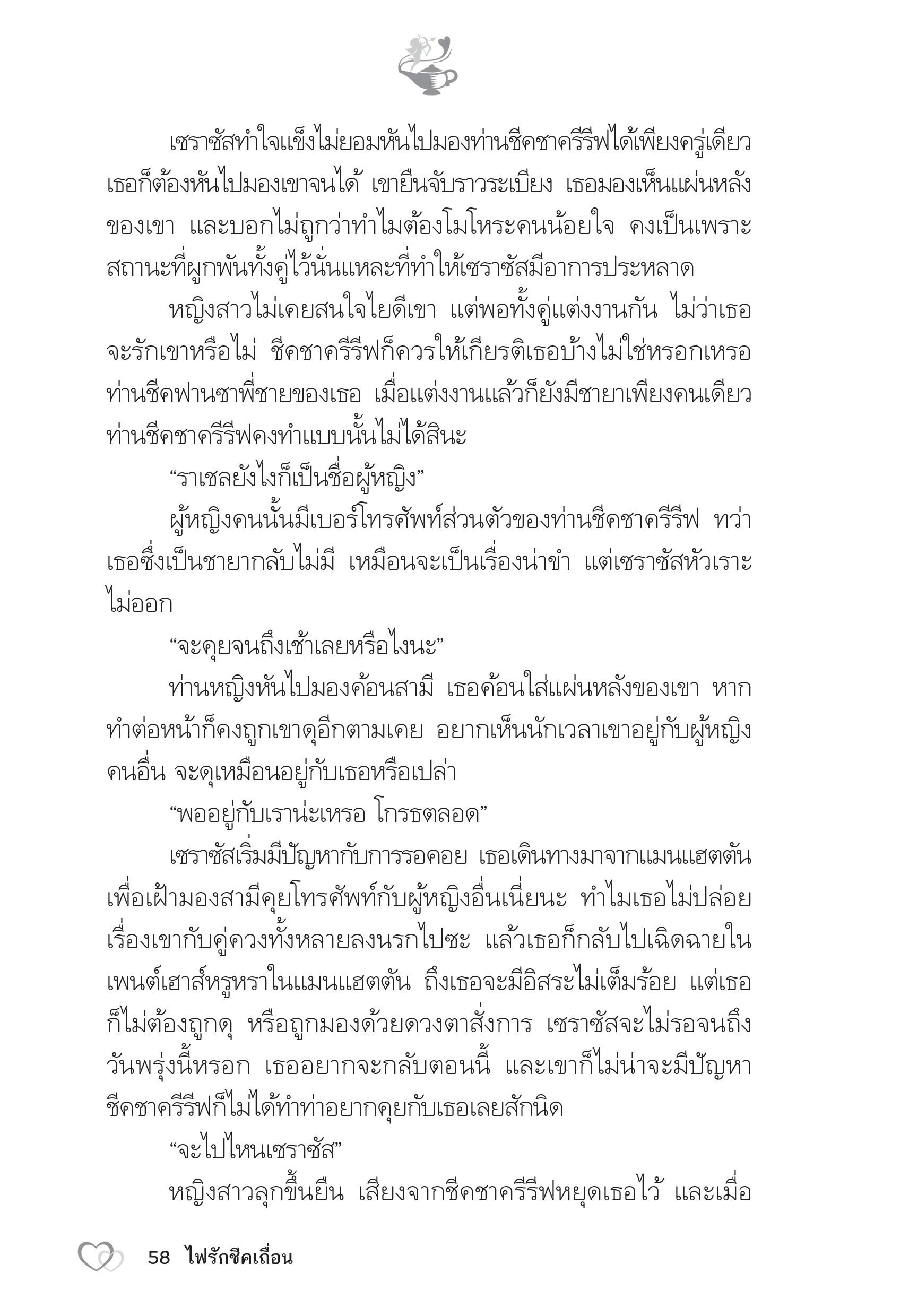 page-53