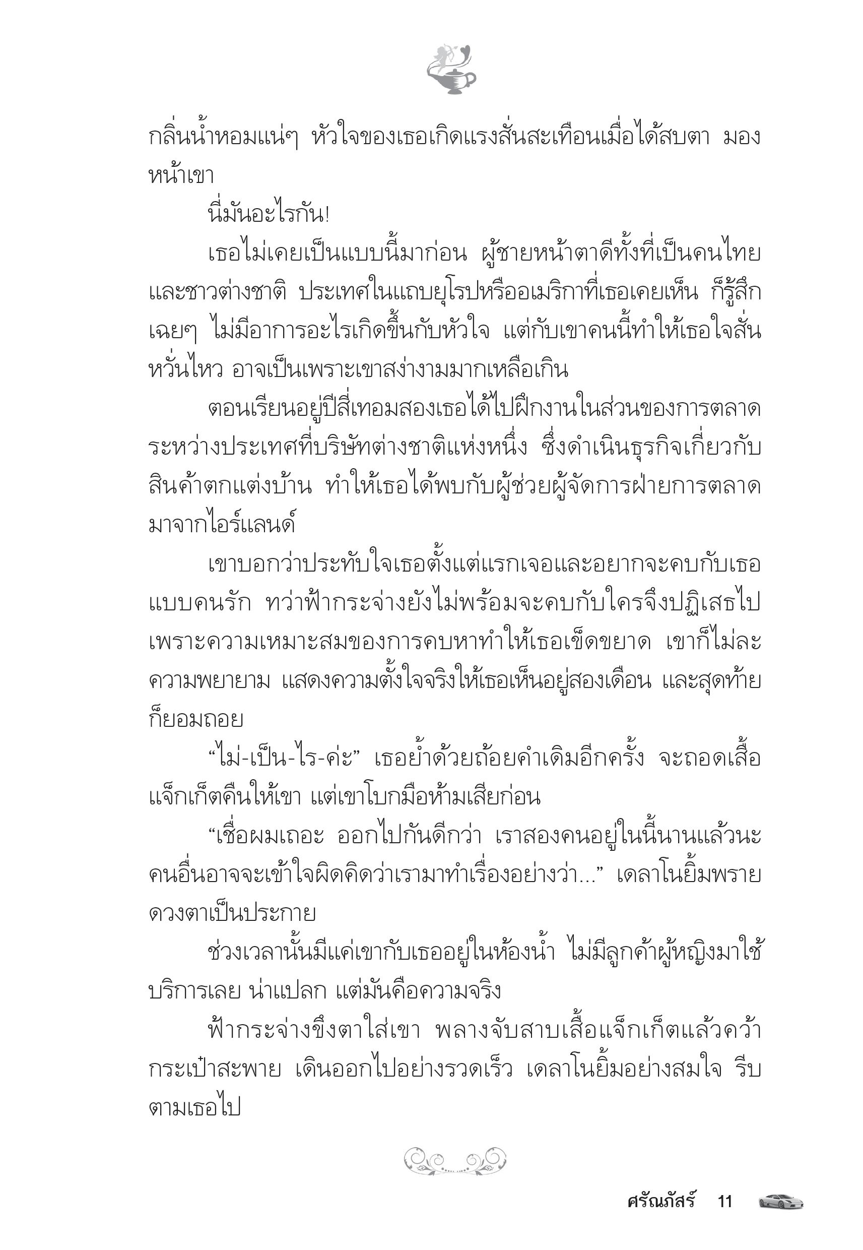 page-6