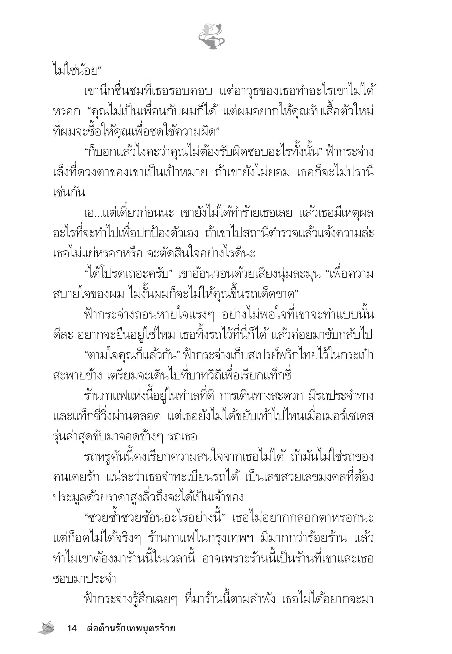 page-9