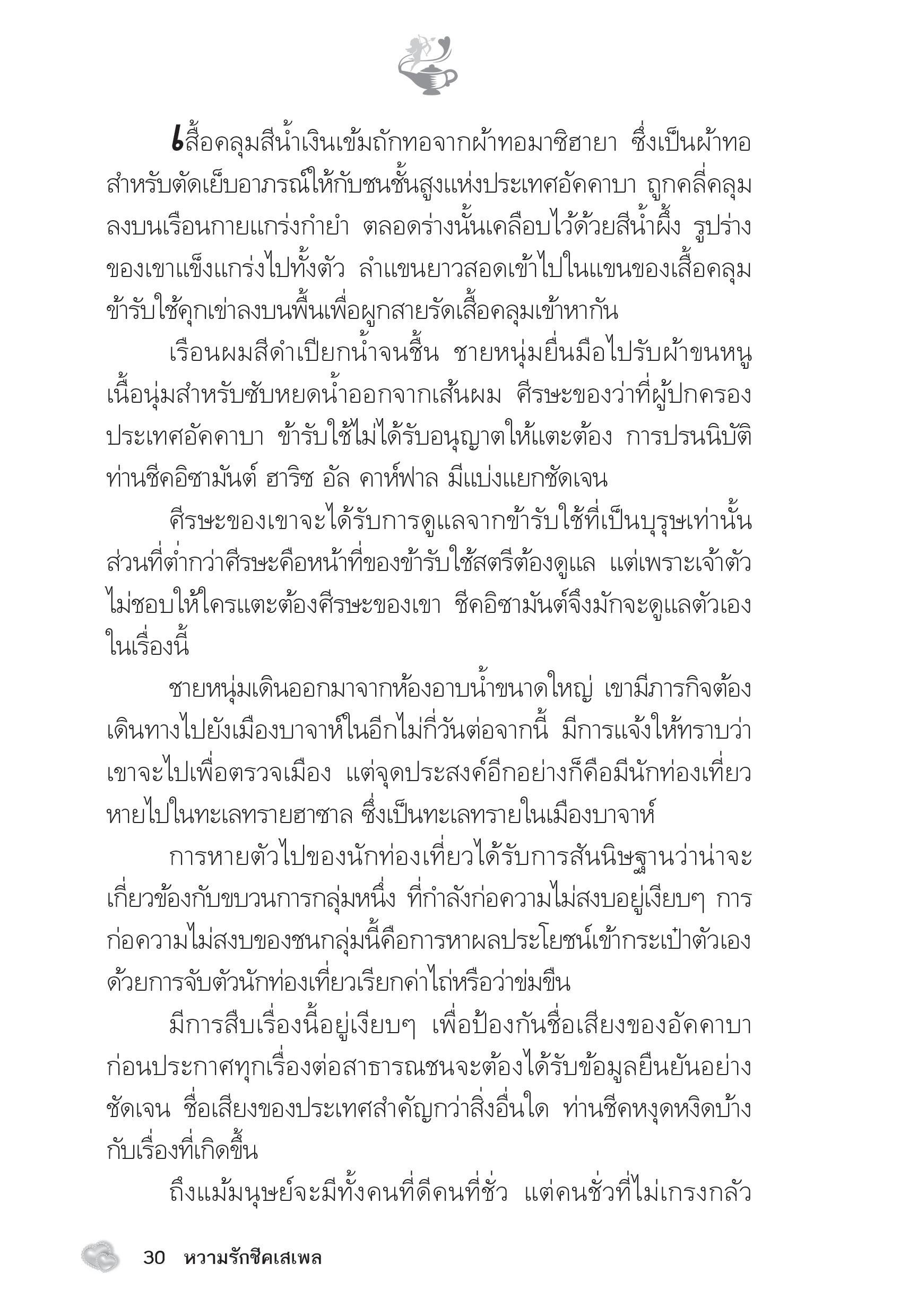 page-25