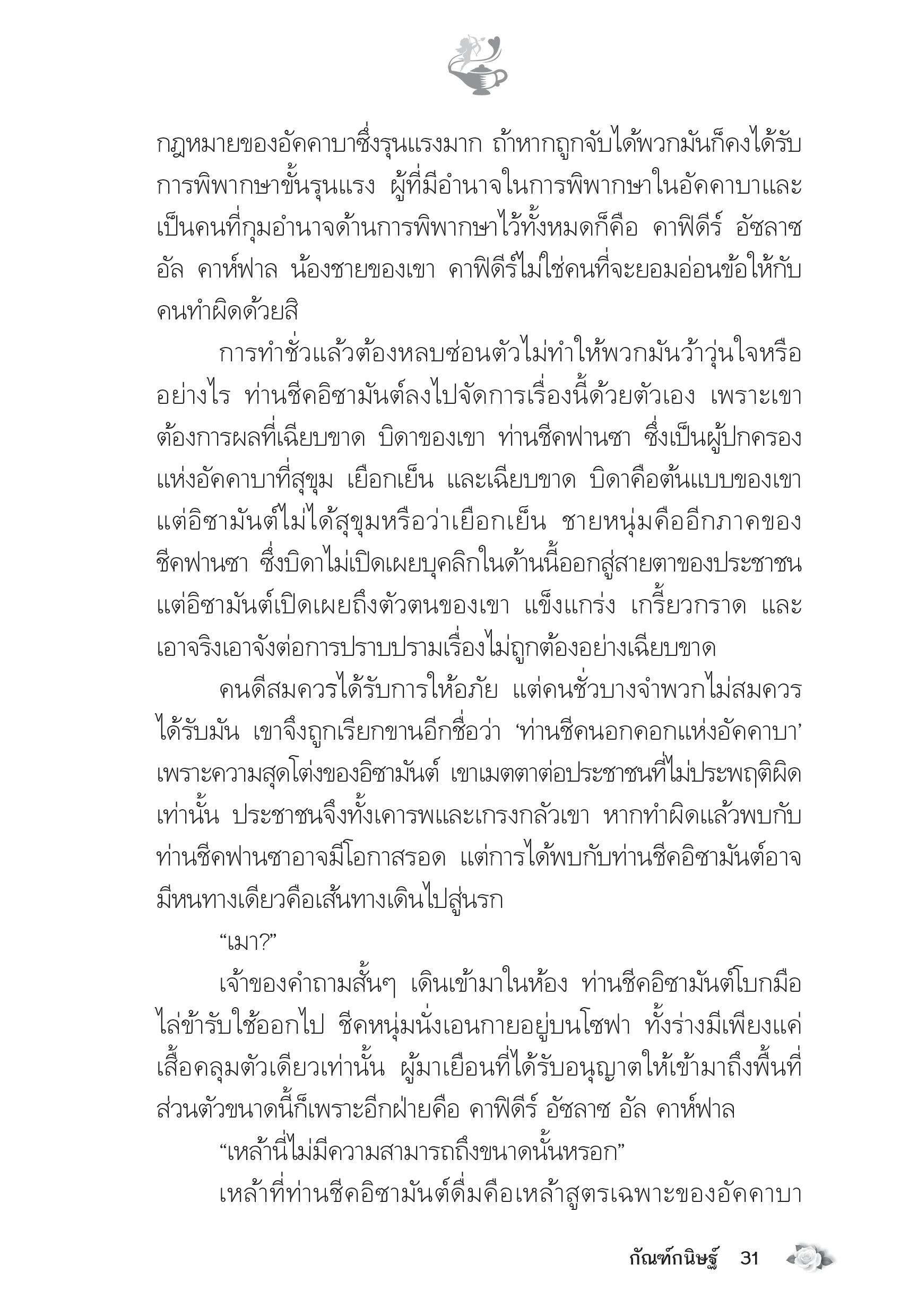 page-26