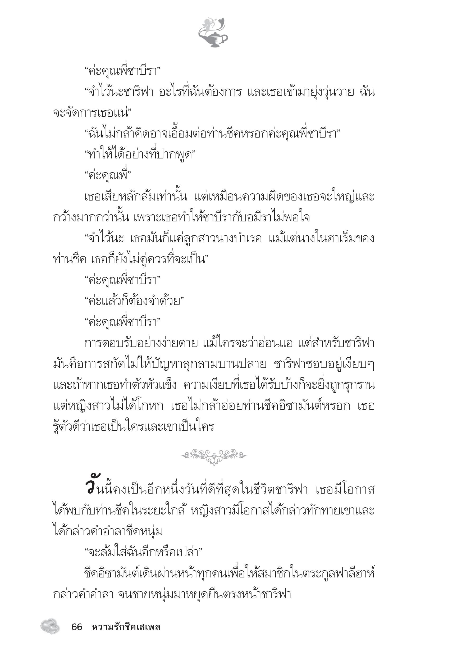 page-61
