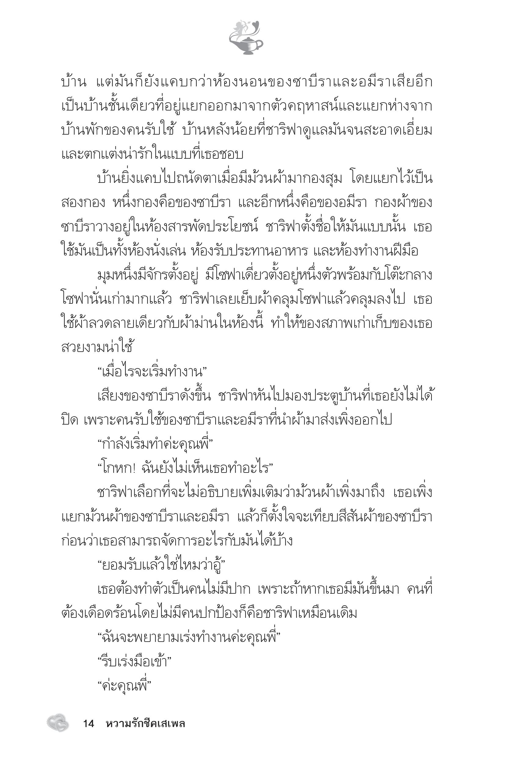 page-9