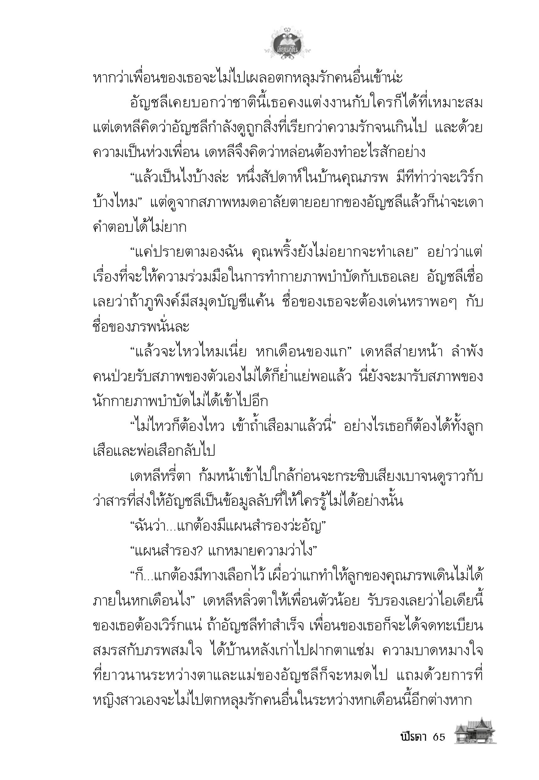 page-61