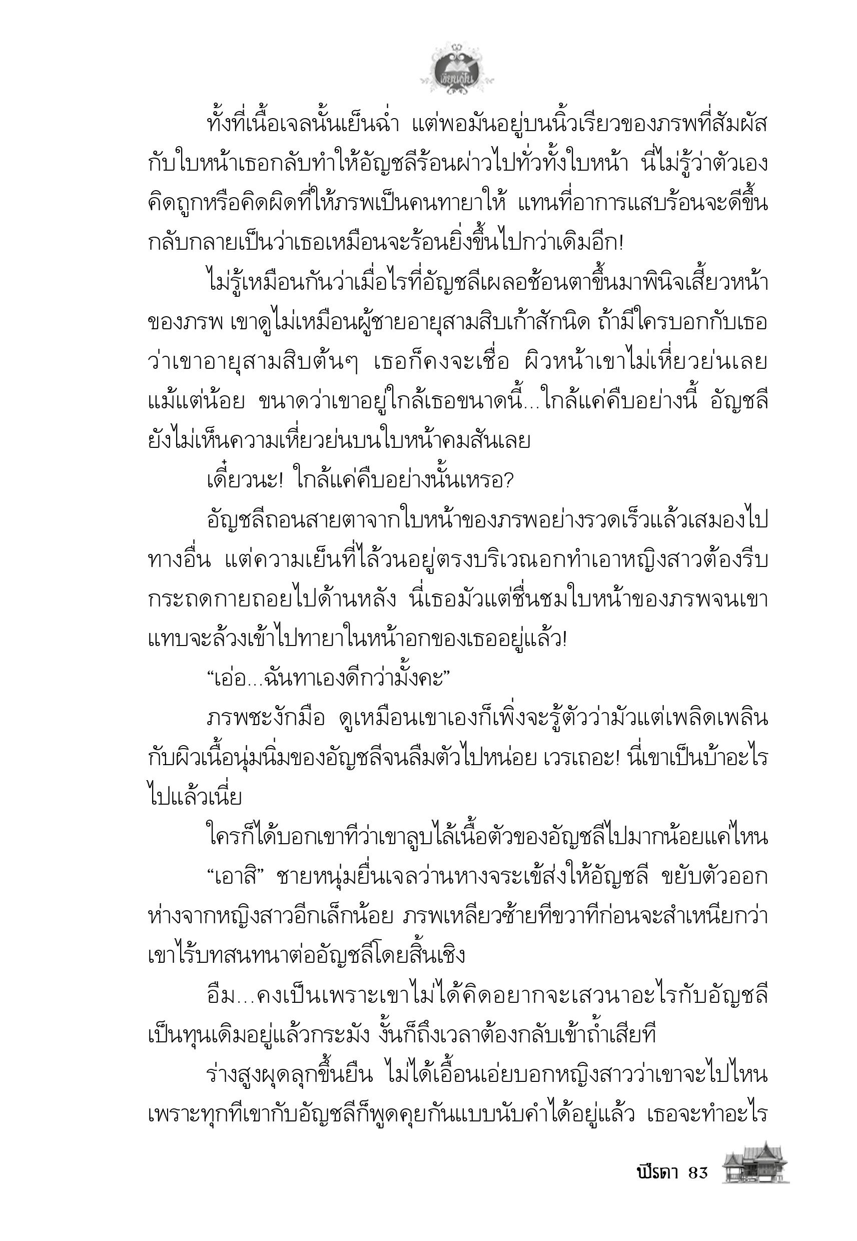 page-79