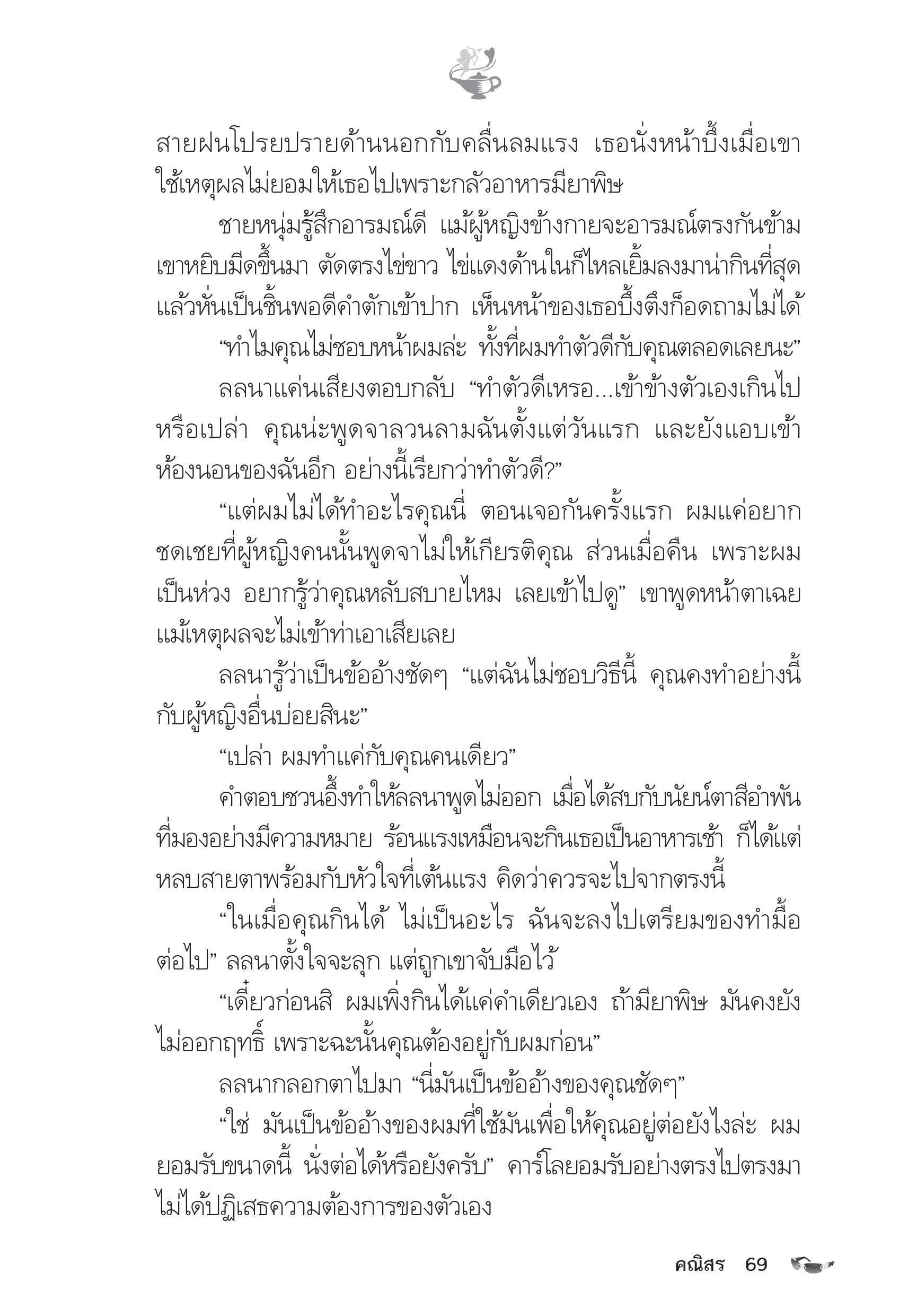 page-64
