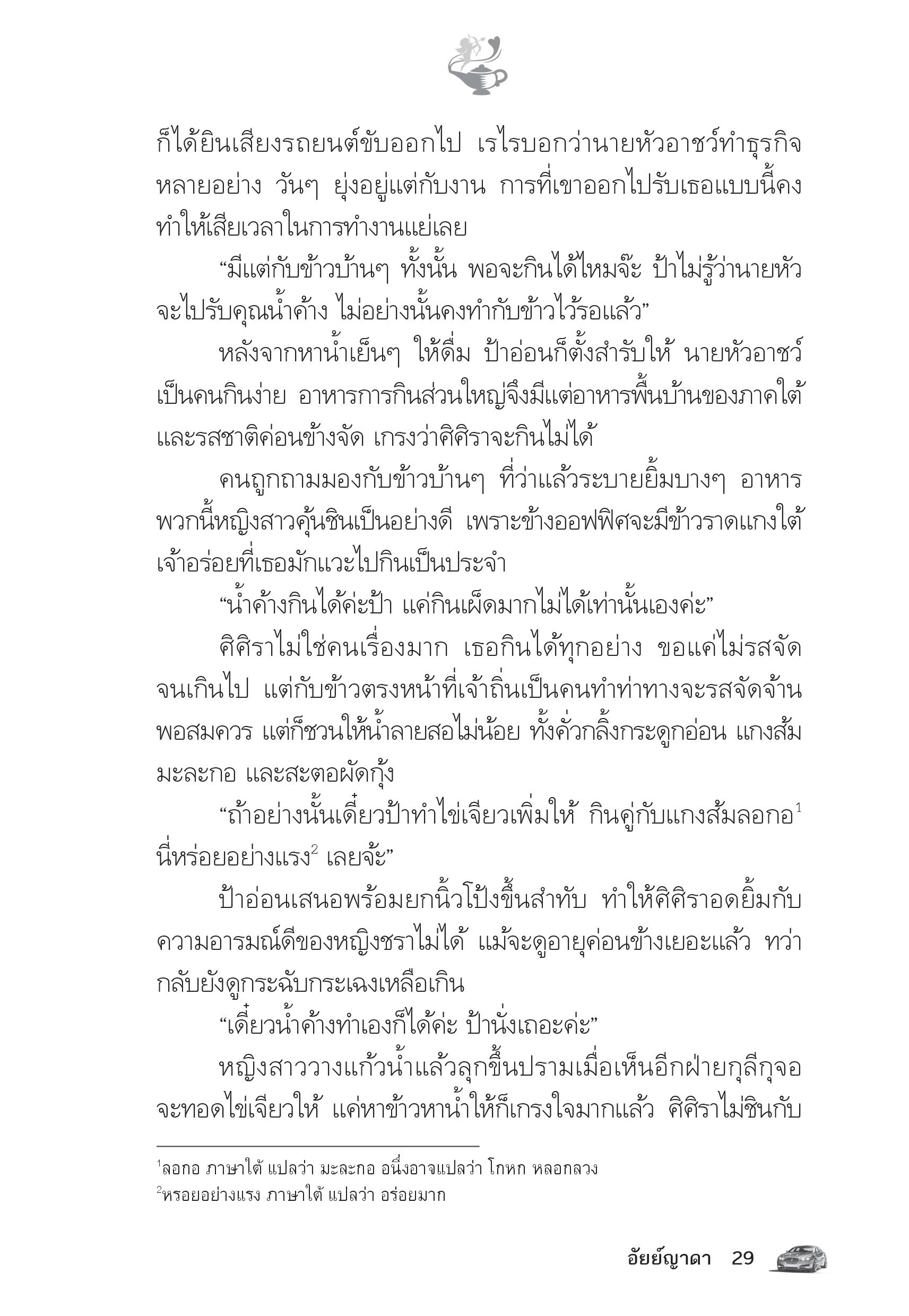 page-24