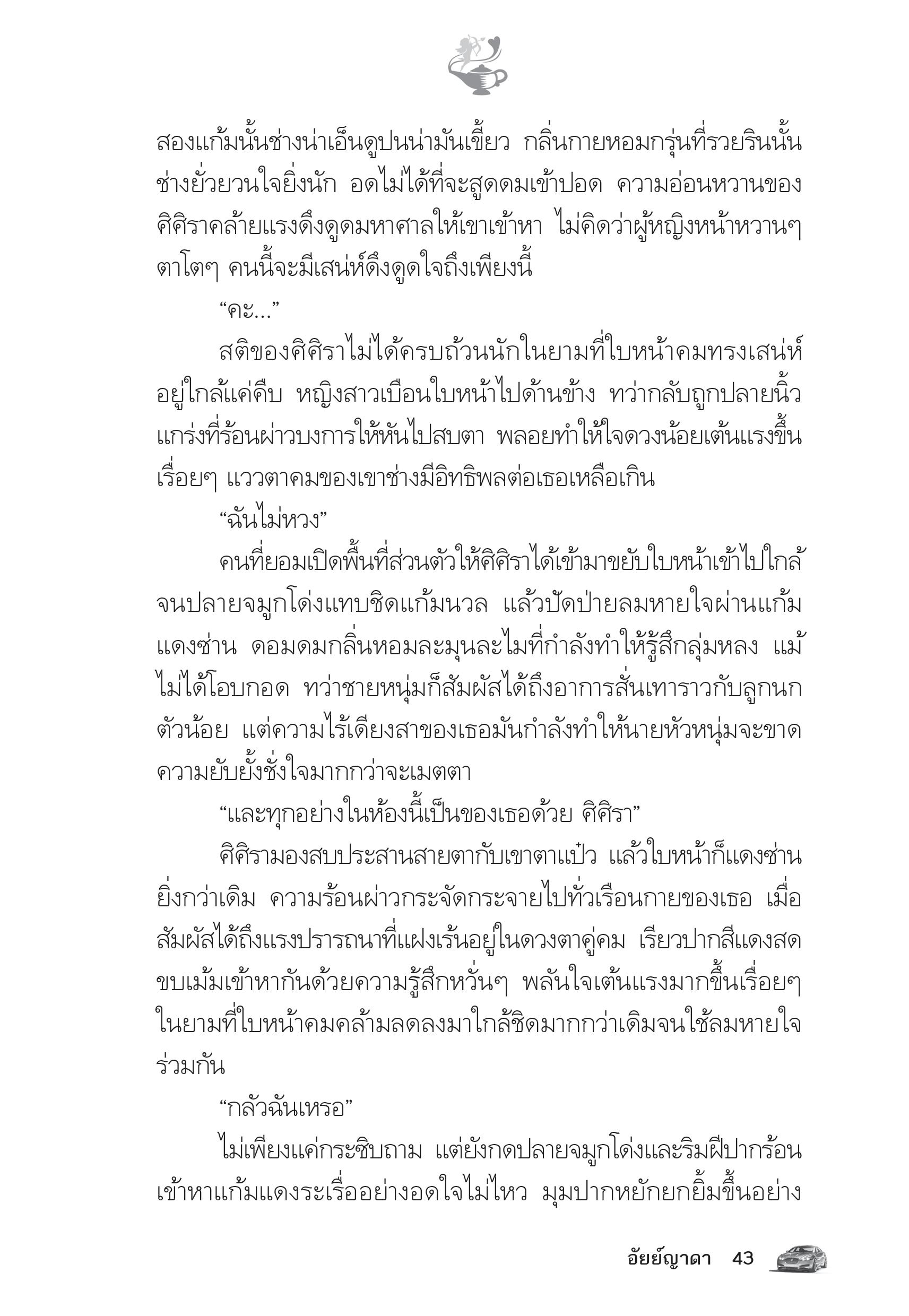 page-38