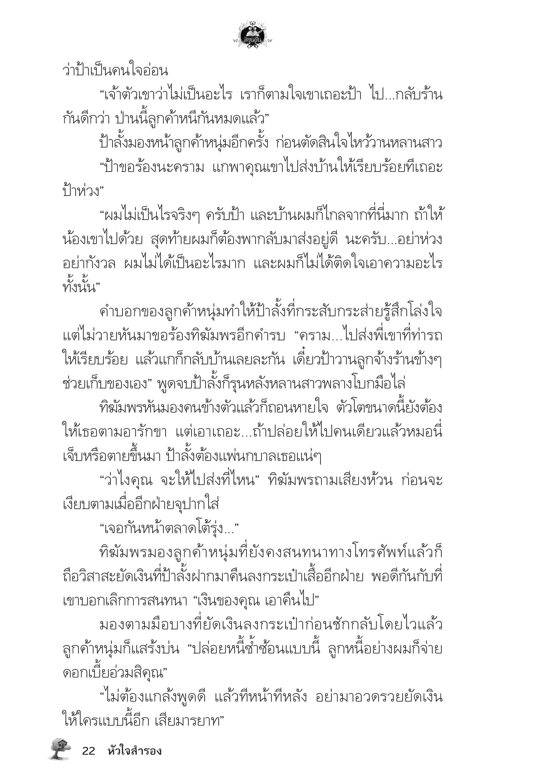 page-18