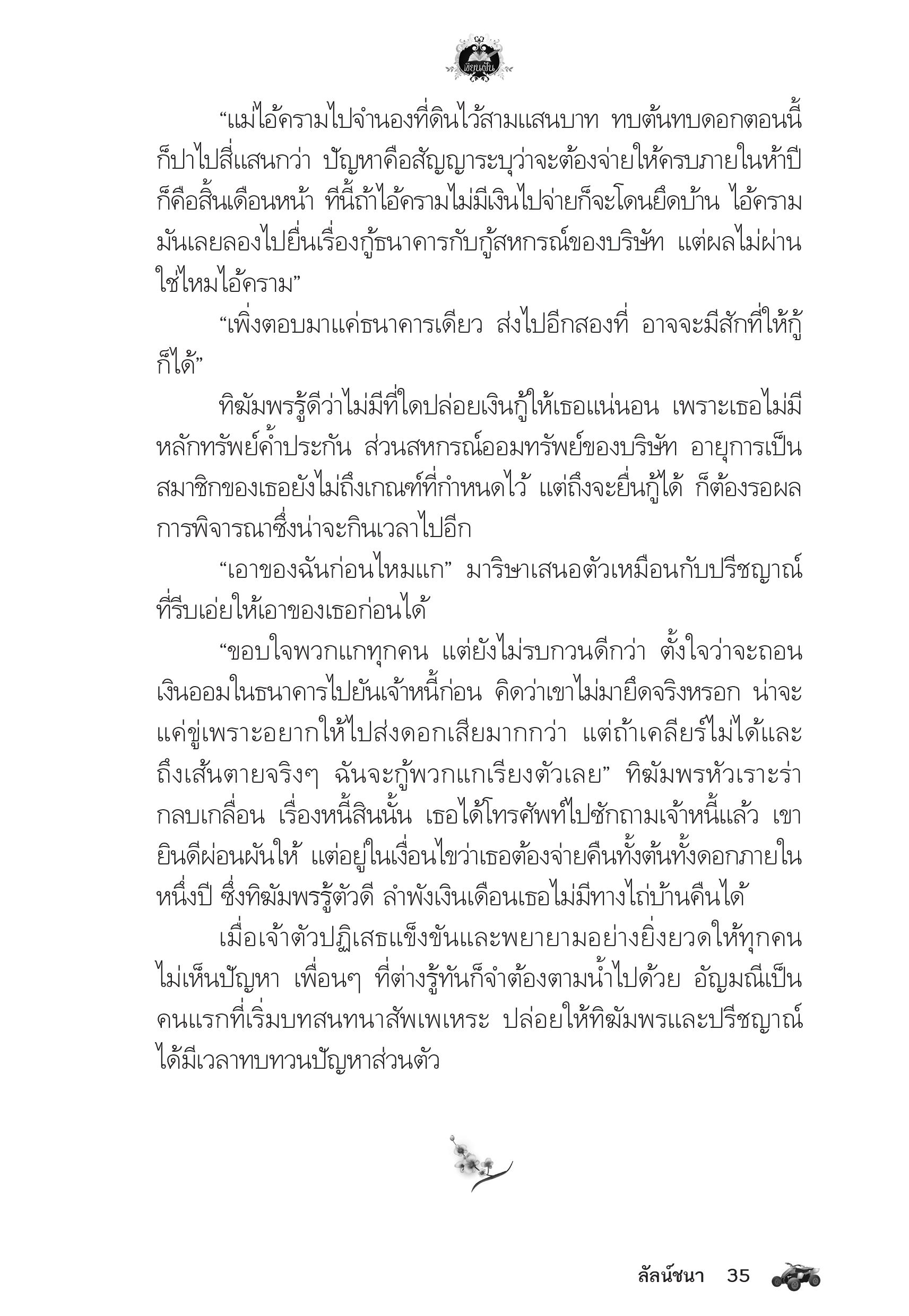 page-31