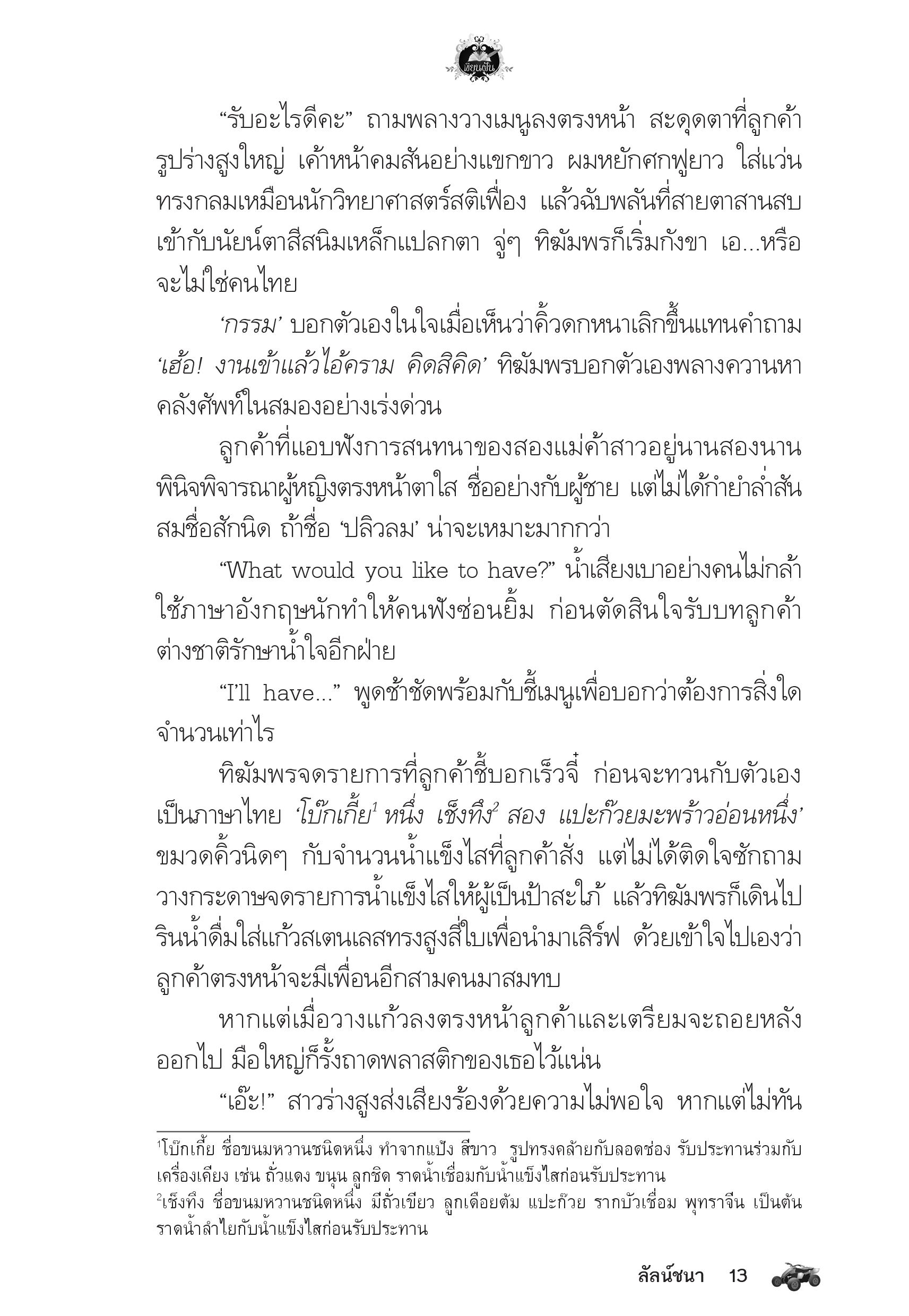 page-9