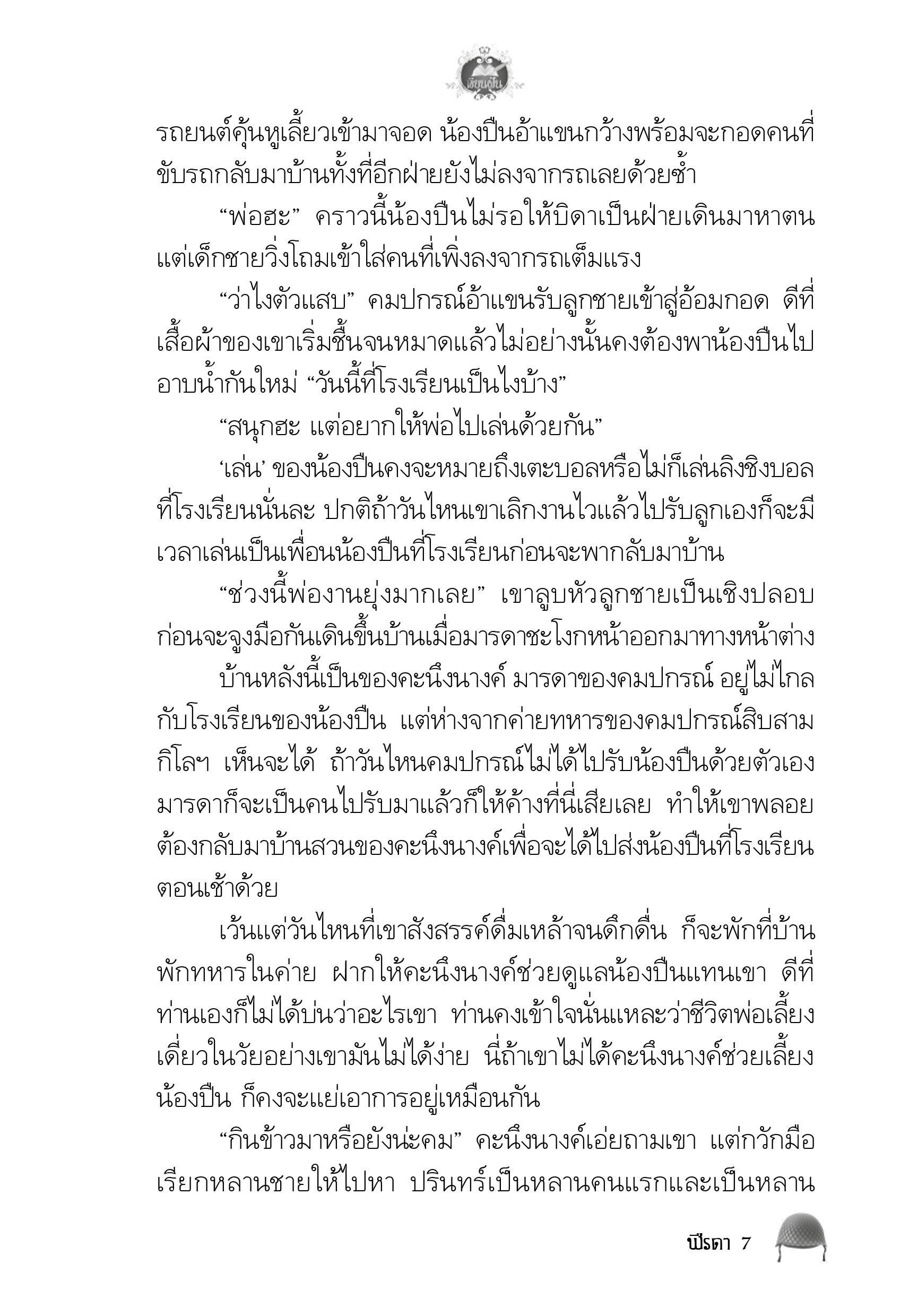 page-3
