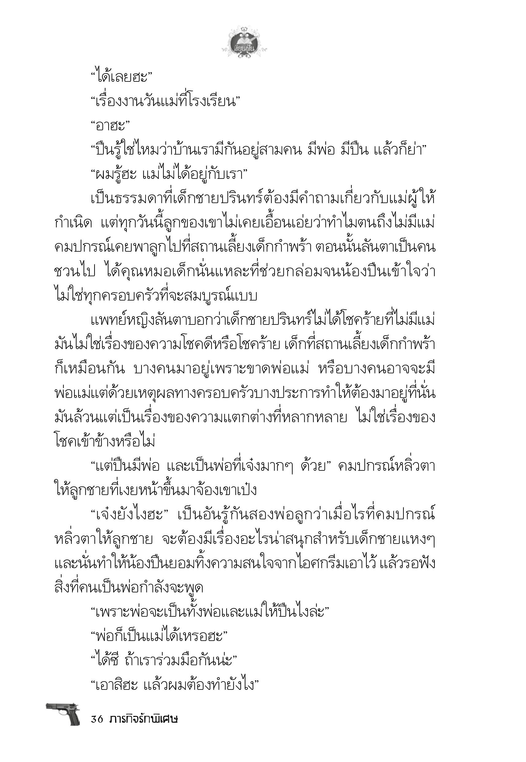 page-32