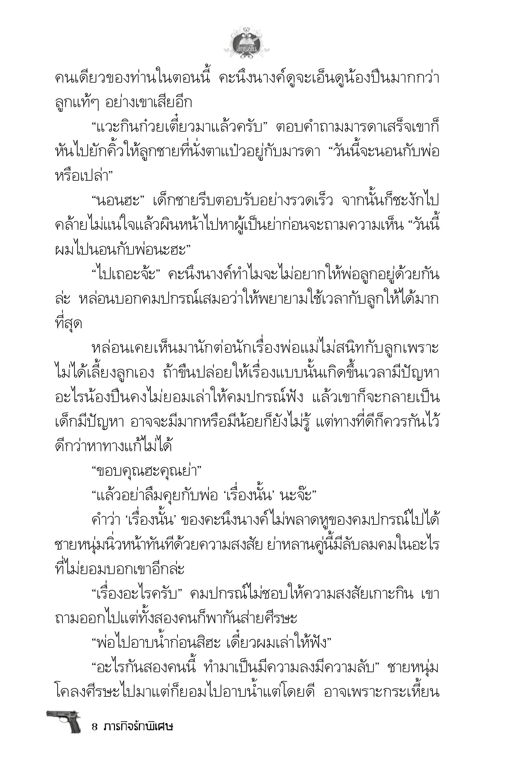 page-4