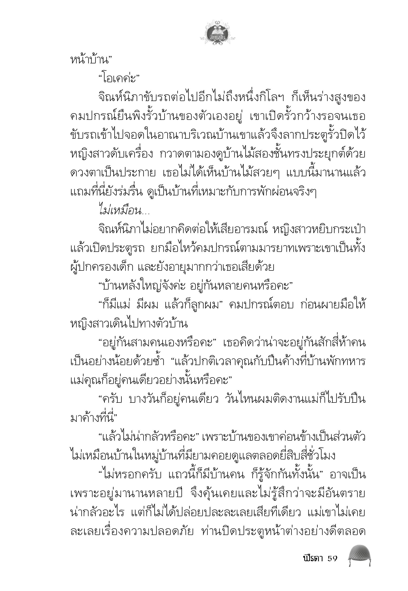 page-55