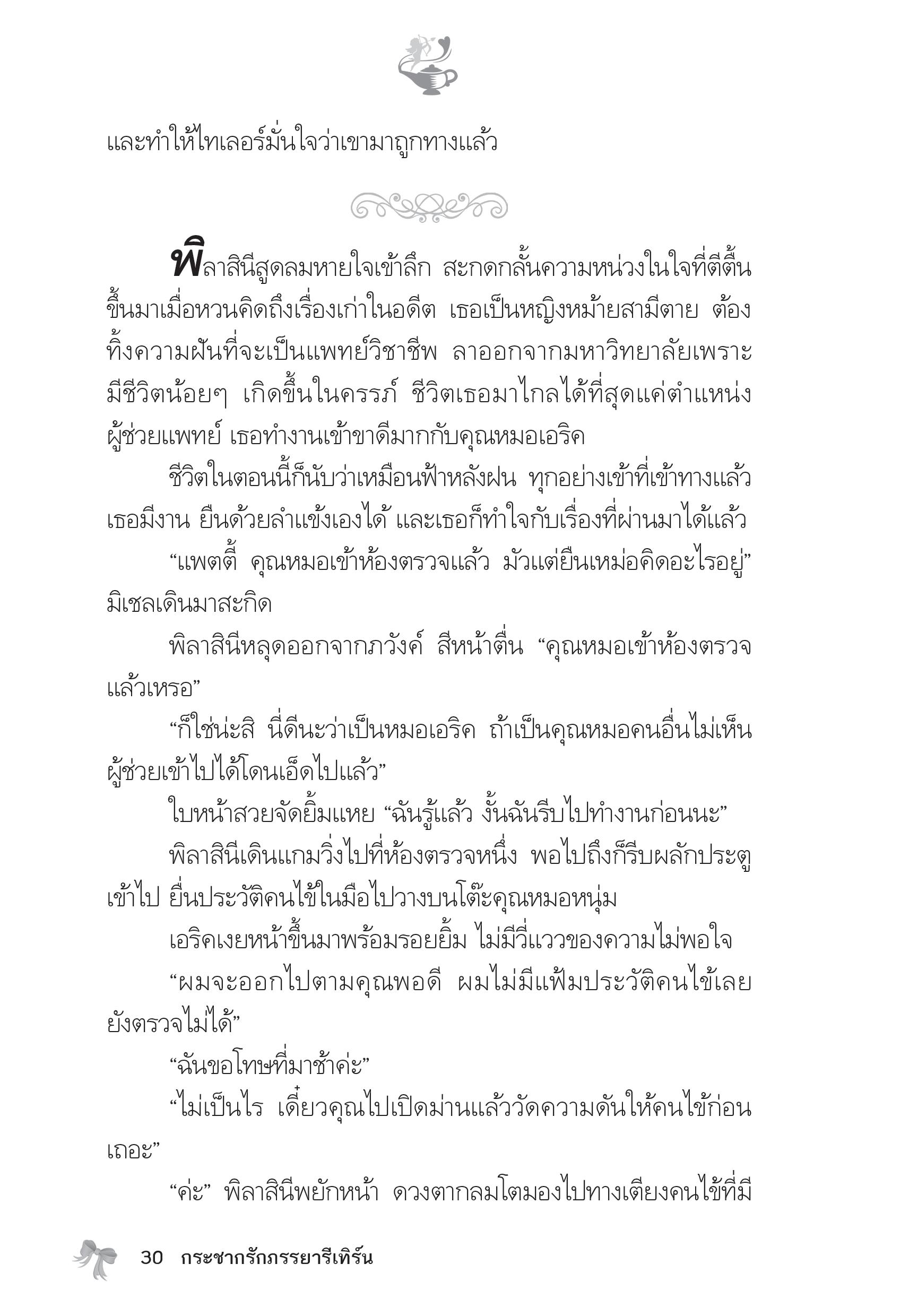 page-25