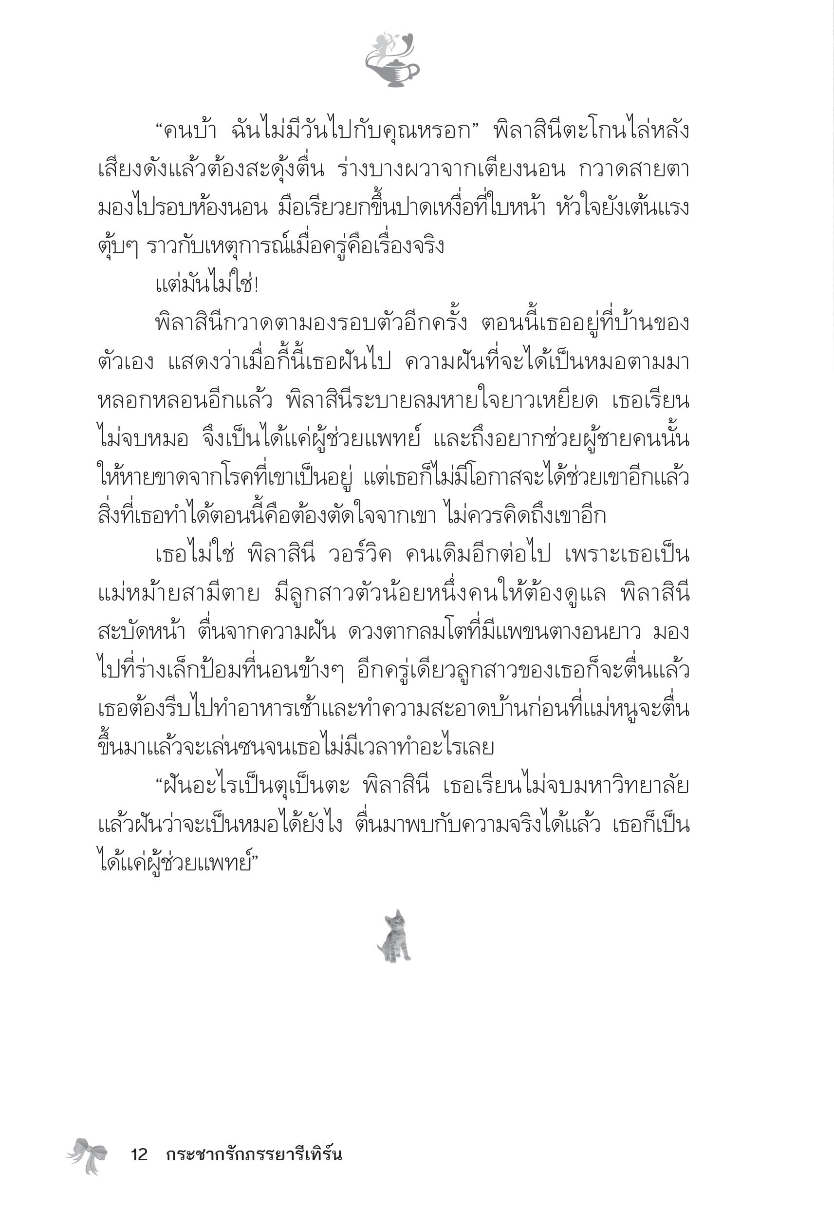 page-7
