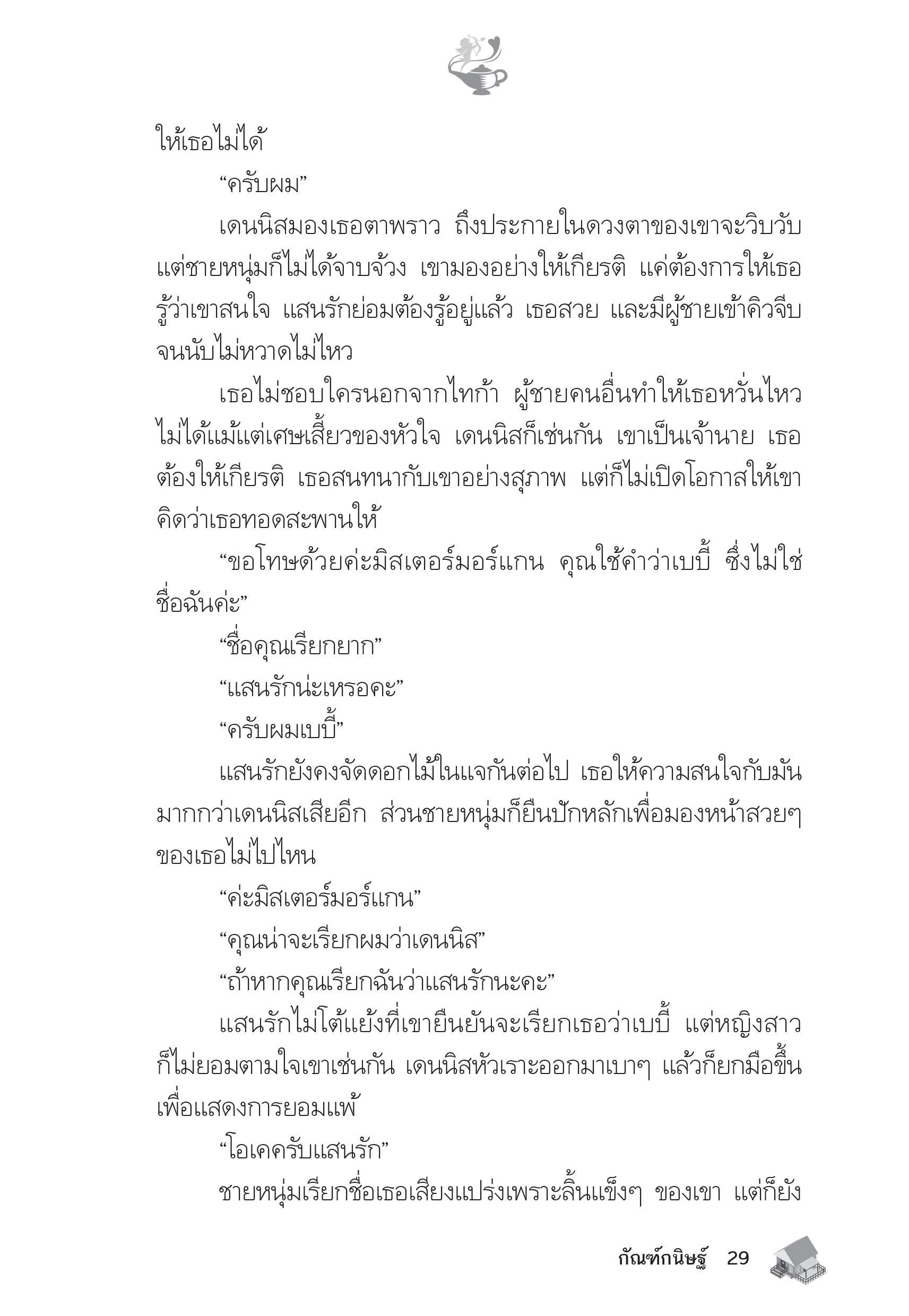 page-24