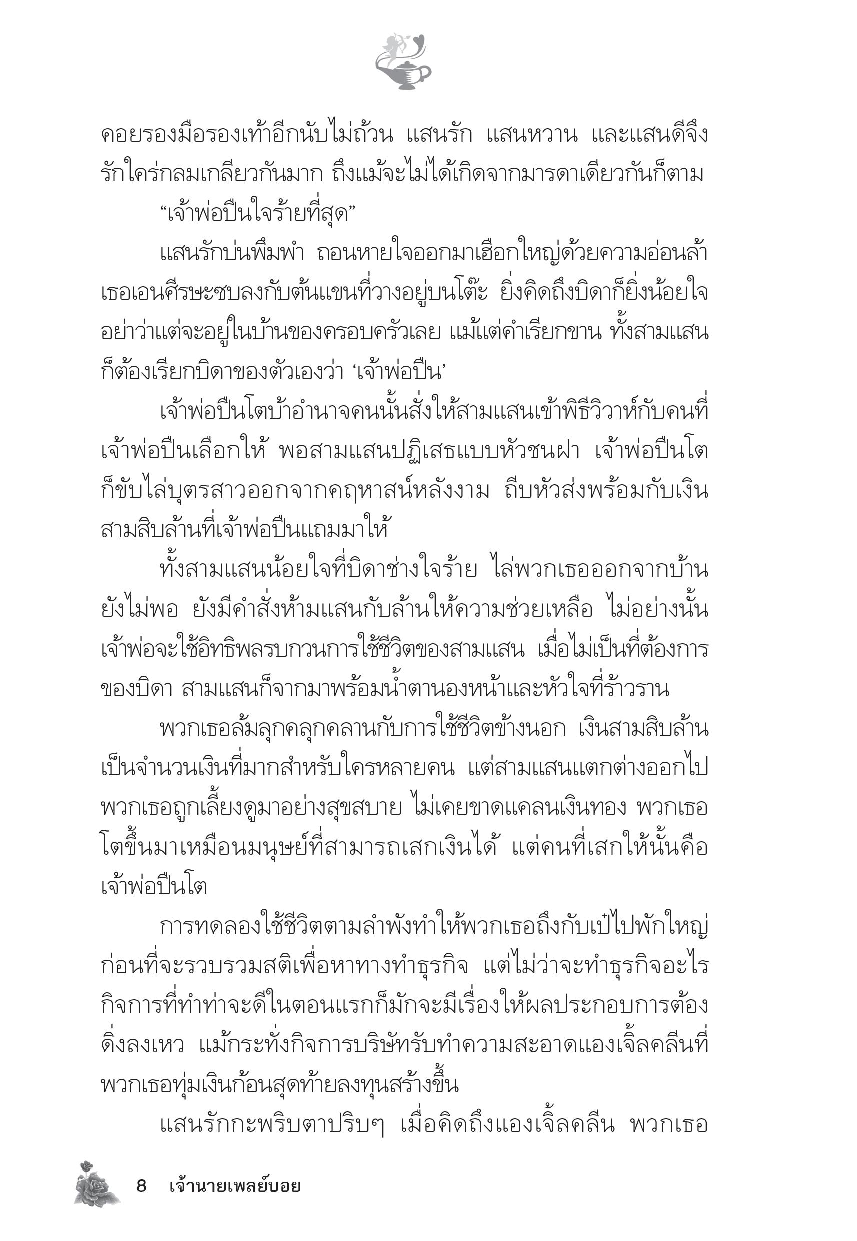 page-3