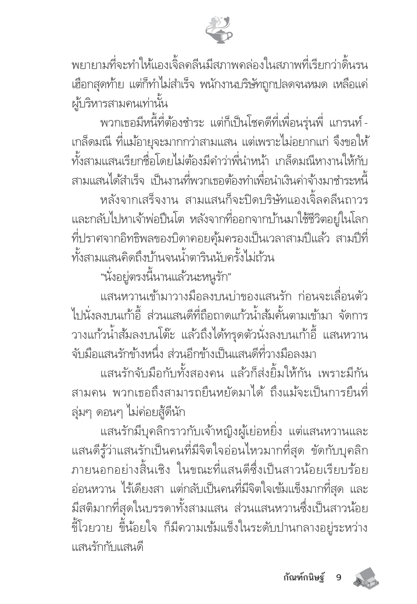 page-4