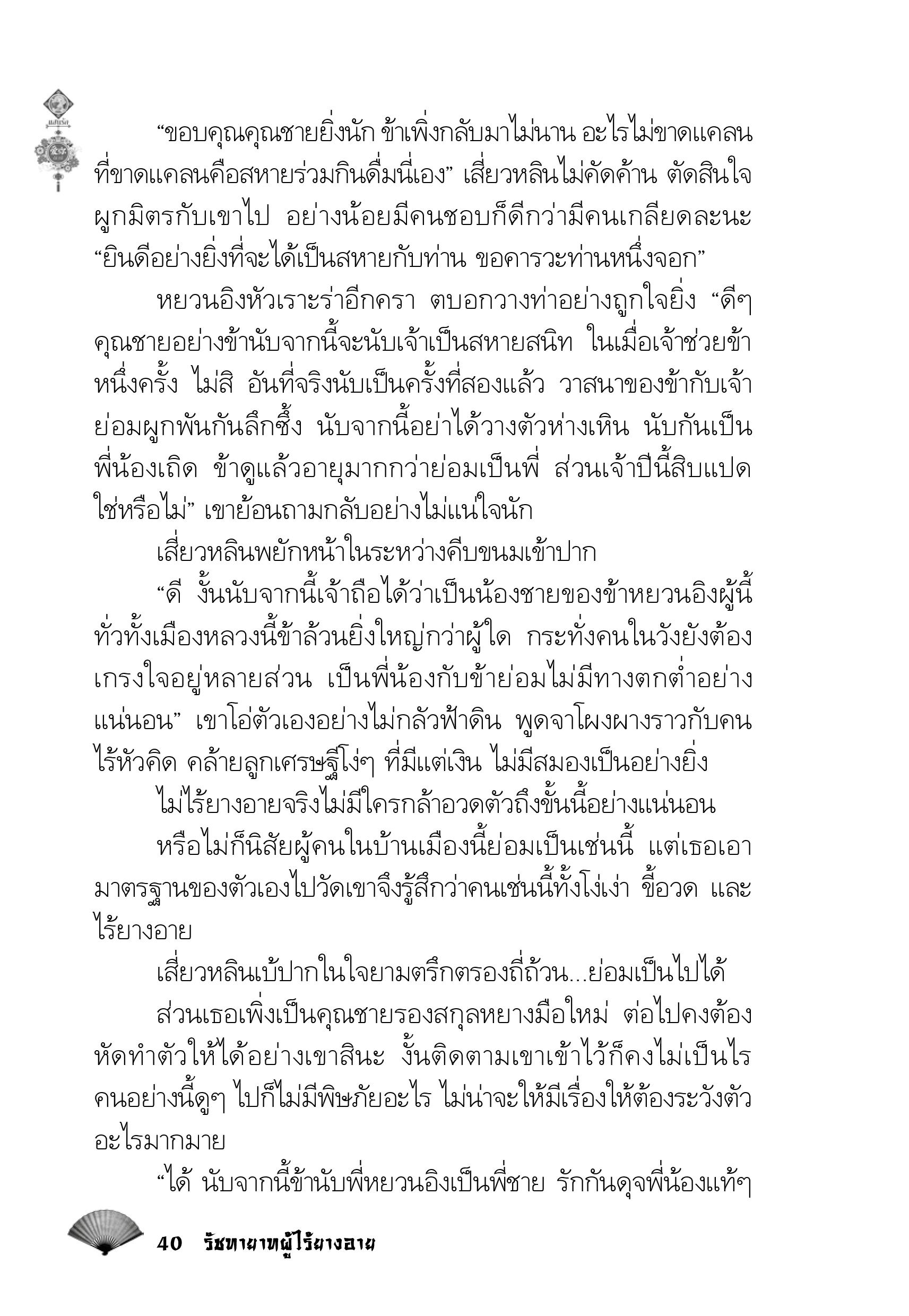 page-36