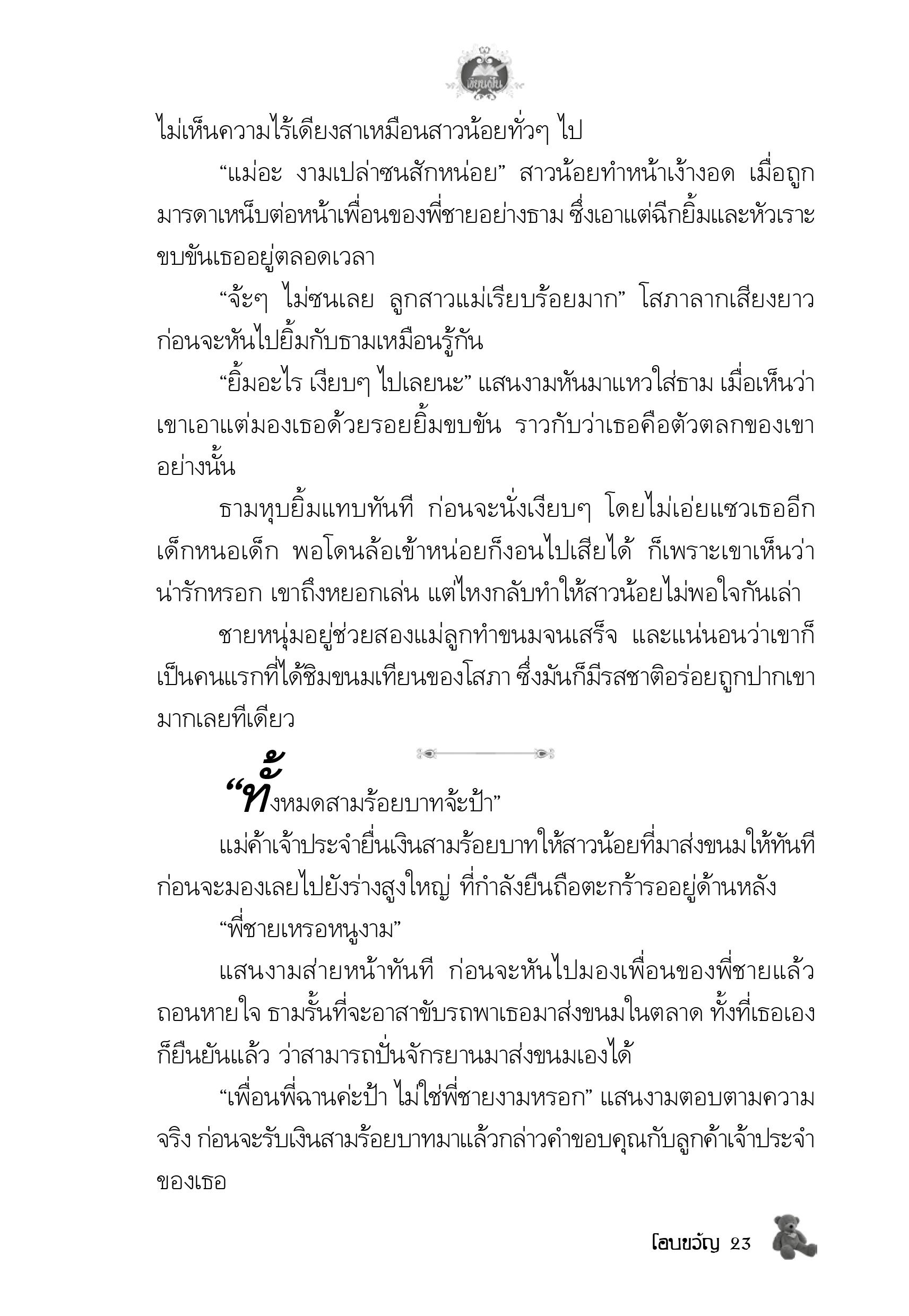 page-19
