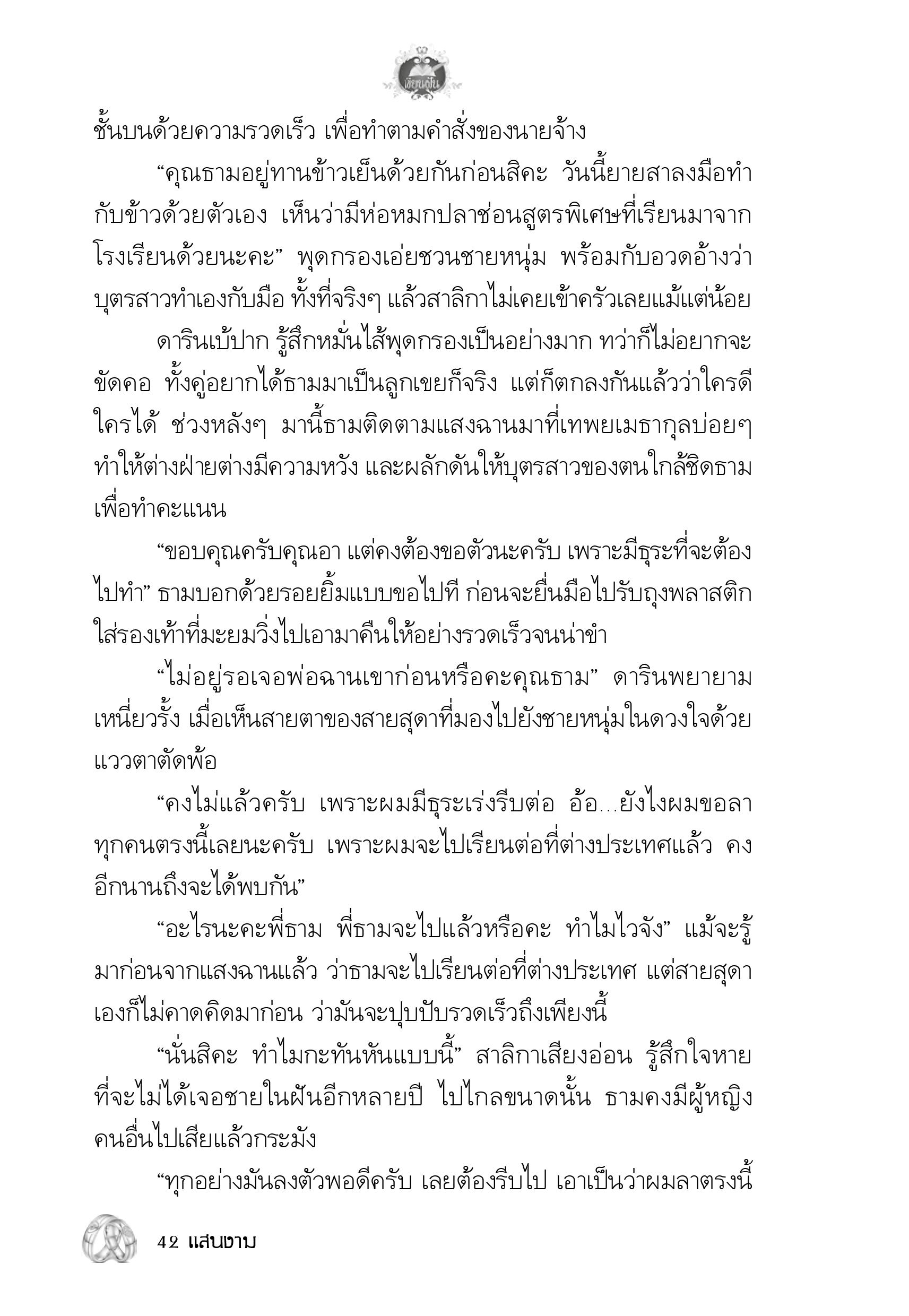 page-38