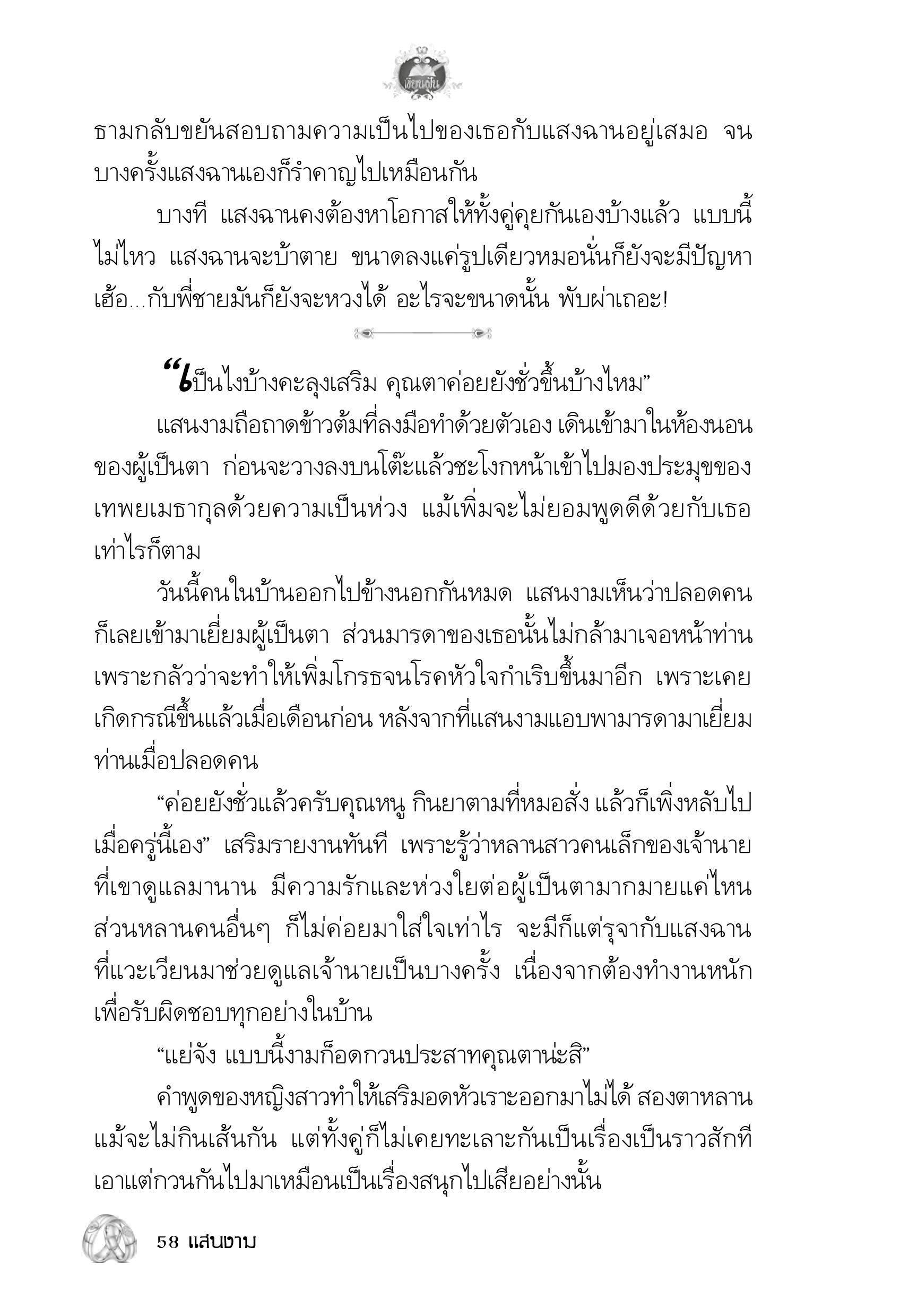 page-54