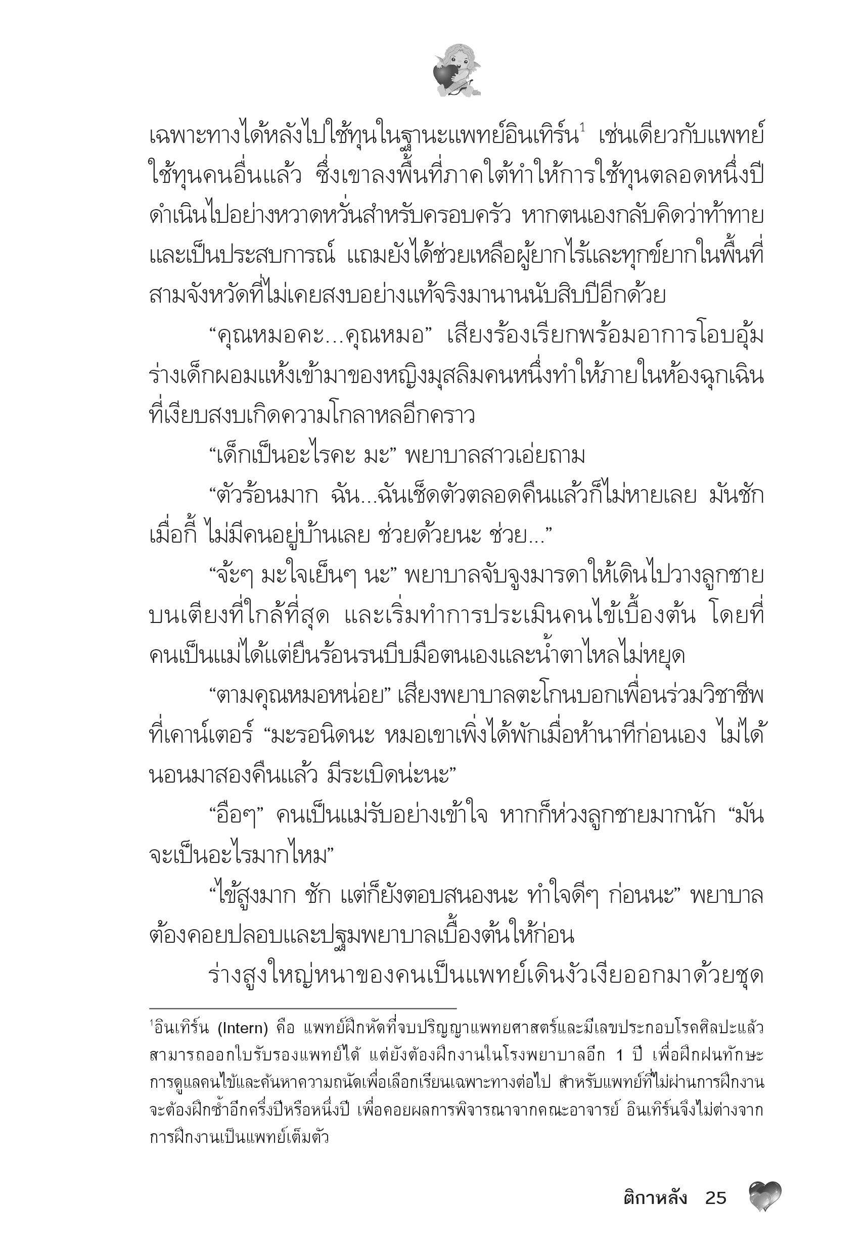 page-21